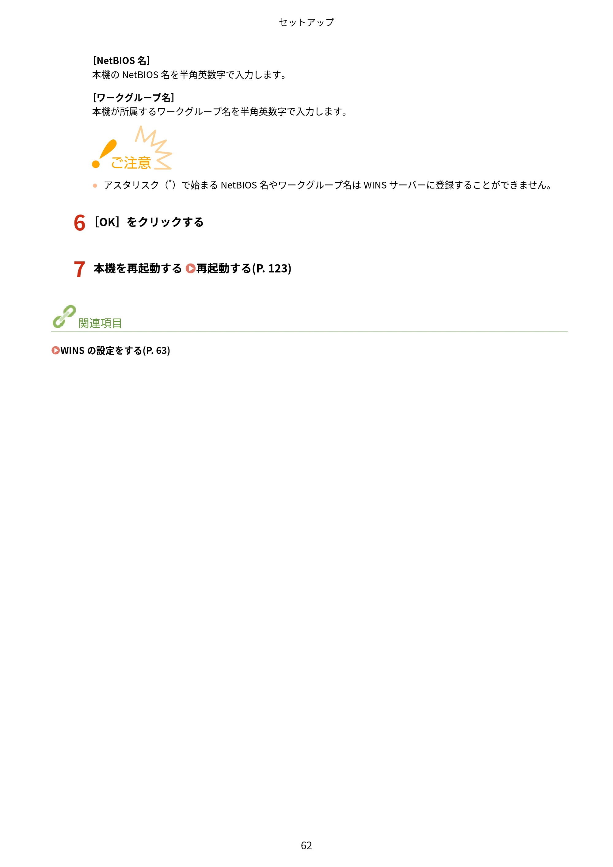 キヤノン MF447dw ユーザーズガイド 2026年6月25日更新(PDF:7.19MB) — 原本ページ — 70ページ
