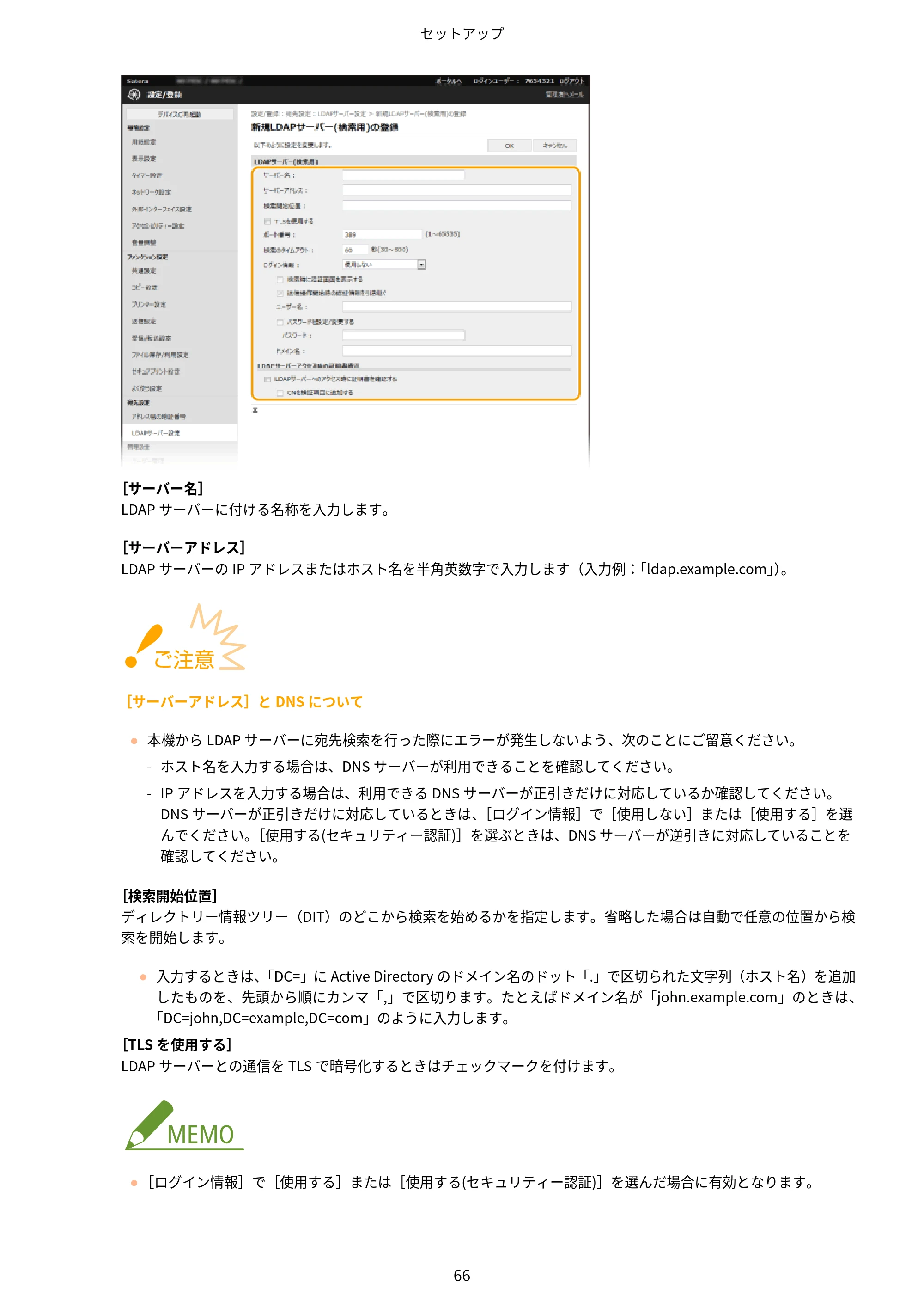 キヤノン MF447dw ユーザーズガイド 2026年6月25日更新(PDF:7.19MB) — 原本ページ — 74ページ