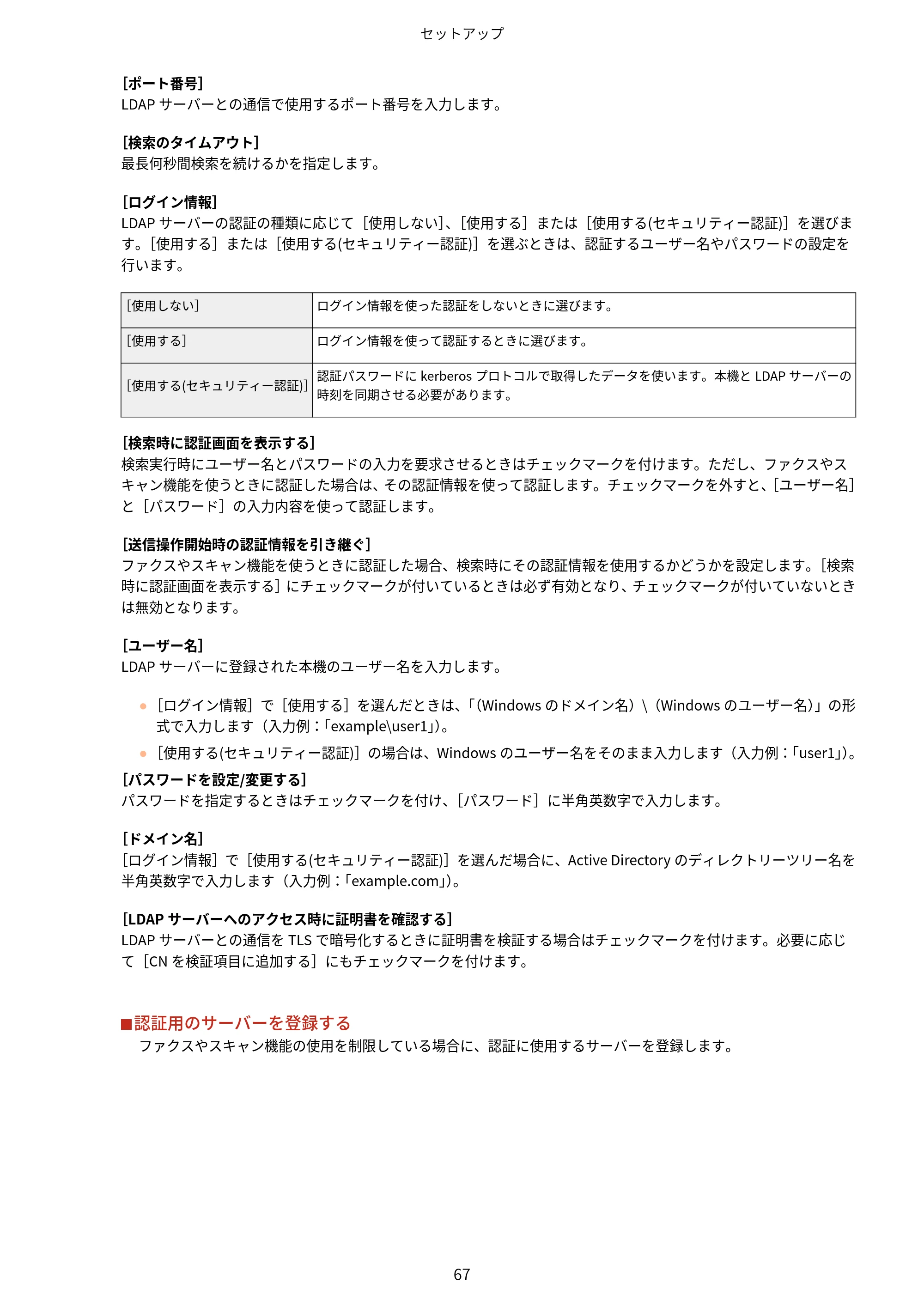 キヤノン MF447dw ユーザーズガイド 2026年6月25日更新(PDF:7.19MB) — 原本ページ — 75ページ