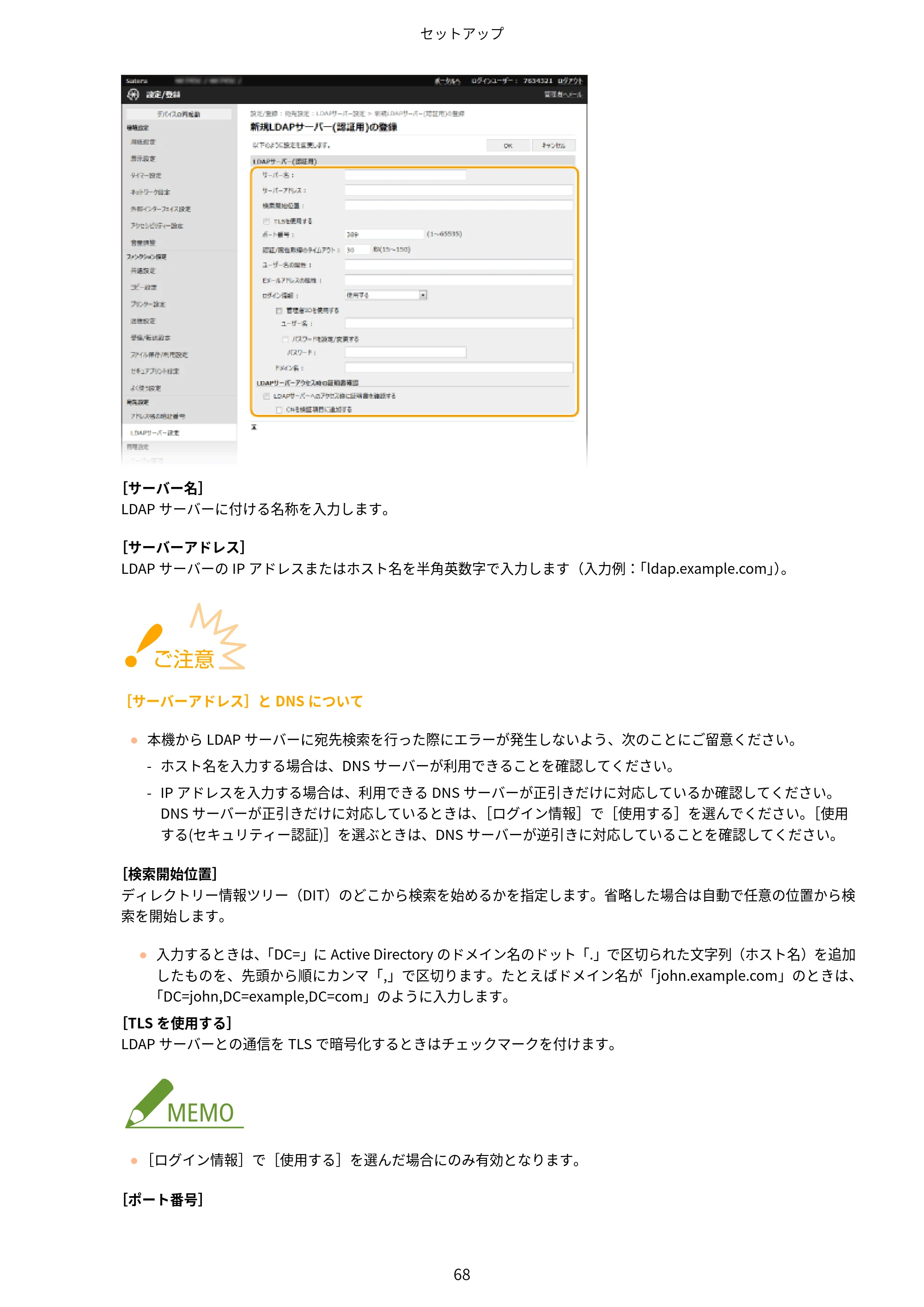 キヤノン MF447dw ユーザーズガイド 2026年6月25日更新(PDF:7.19MB) — 原本ページ — 76ページ