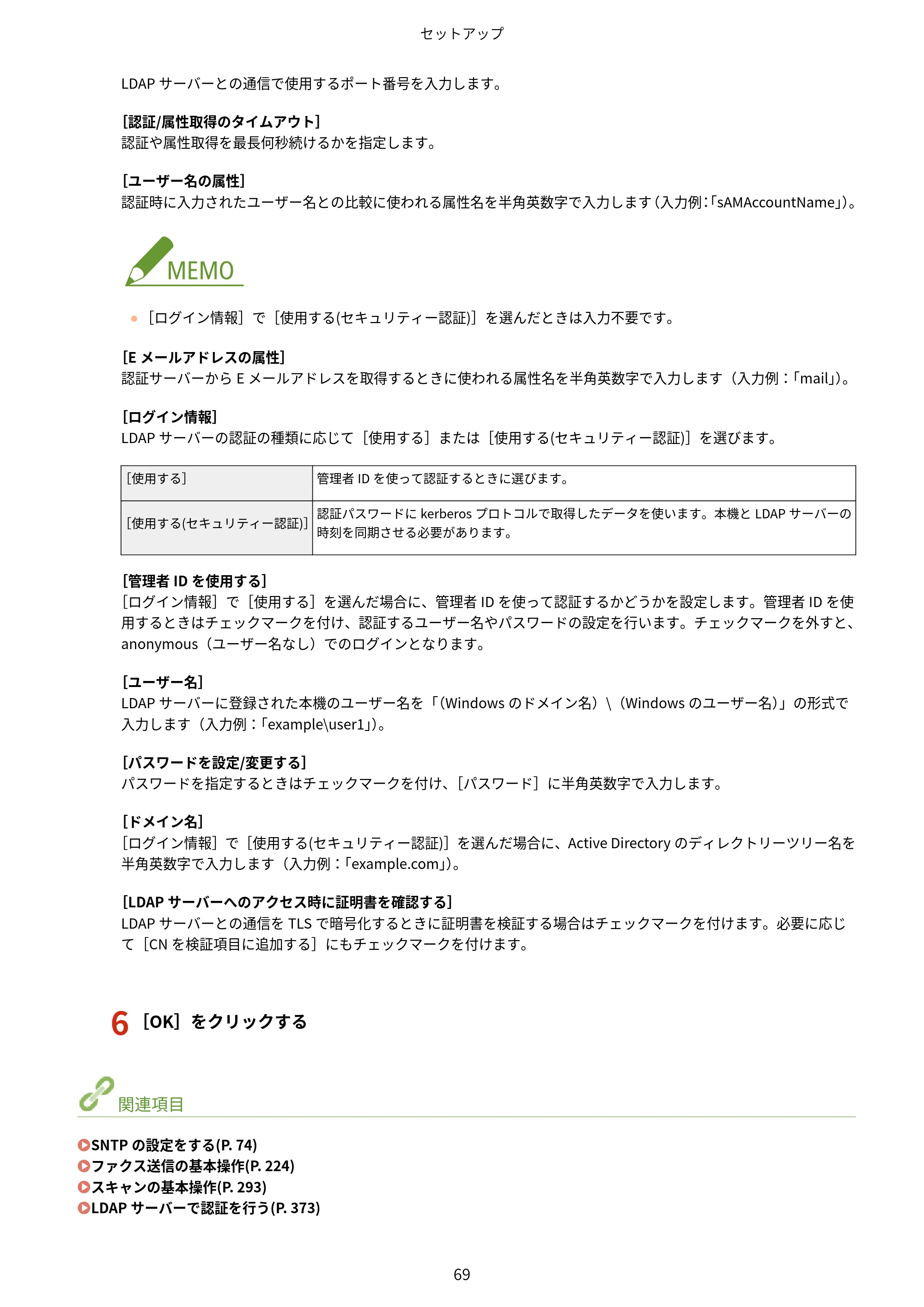 キヤノン MF447dw ユーザーズガイド 2026年6月25日更新(PDF:7.19MB) — 原本ページ — 77ページ
