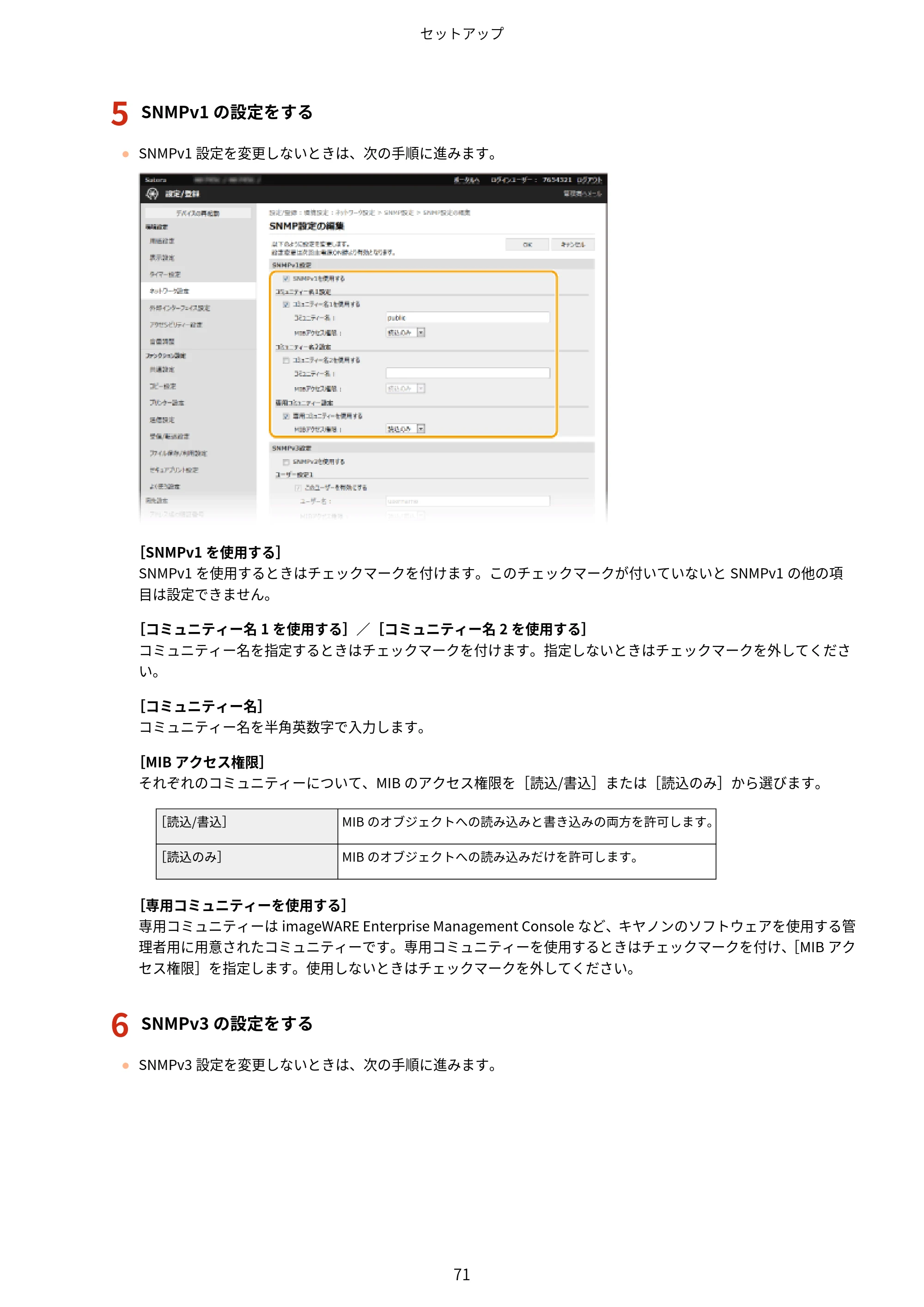 キヤノン MF447dw ユーザーズガイド 2026年6月25日更新(PDF:7.19MB) — 原本ページ — 79ページ