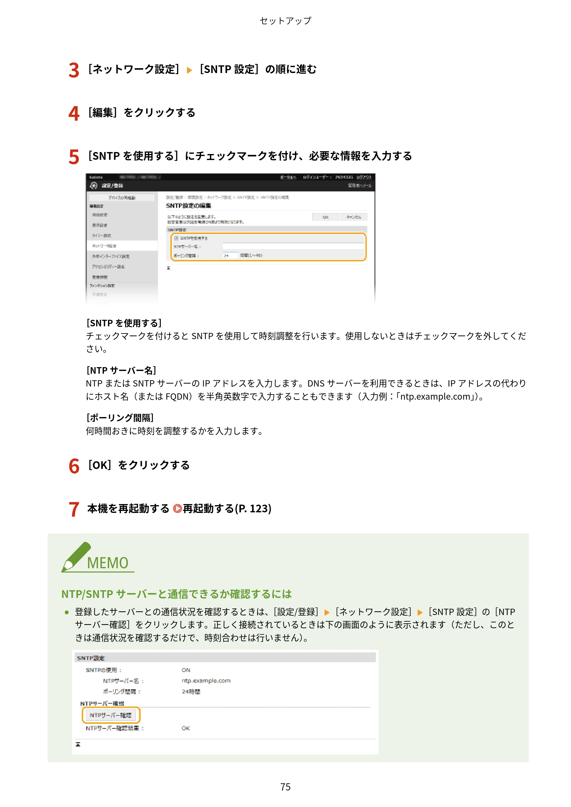 キヤノン MF447dw ユーザーズガイド 2026年6月25日更新(PDF:7.19MB) — 原本ページ — 83ページ