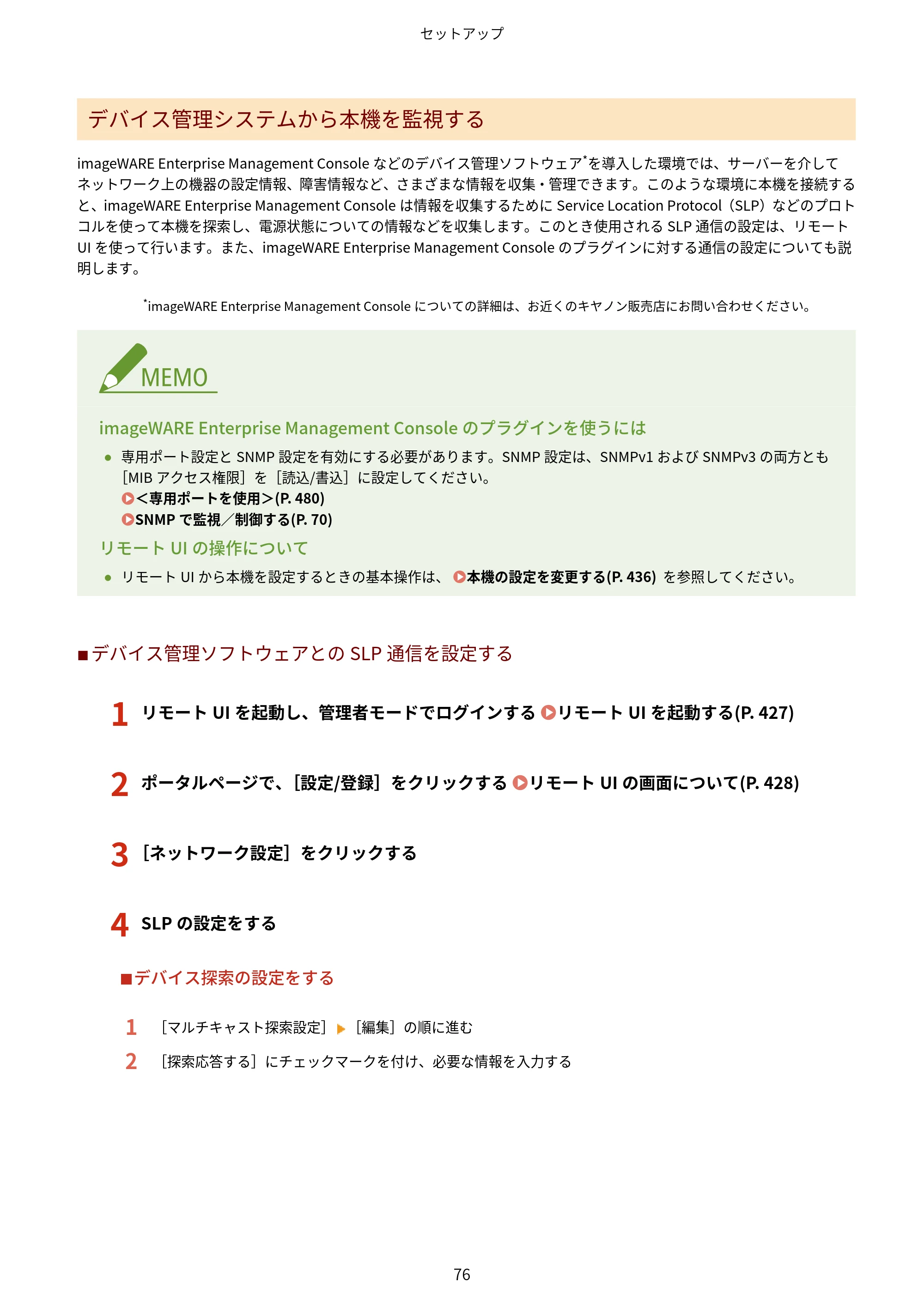 キヤノン MF447dw ユーザーズガイド 2026年6月25日更新(PDF:7.19MB) — 原本ページ — 84ページ