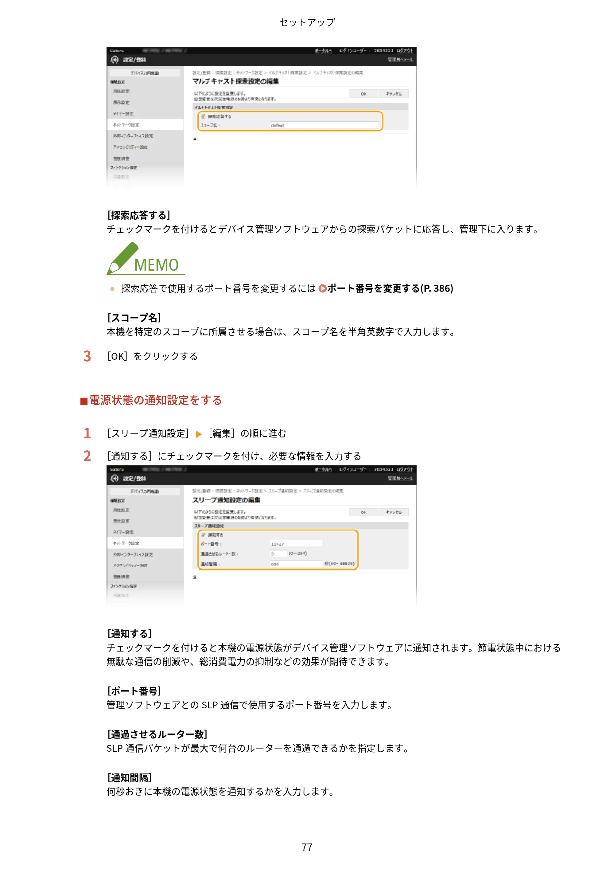 キヤノン MF447dw ユーザーズガイド 2026年6月25日更新(PDF:7.19MB) — 原本ページ — 85ページ