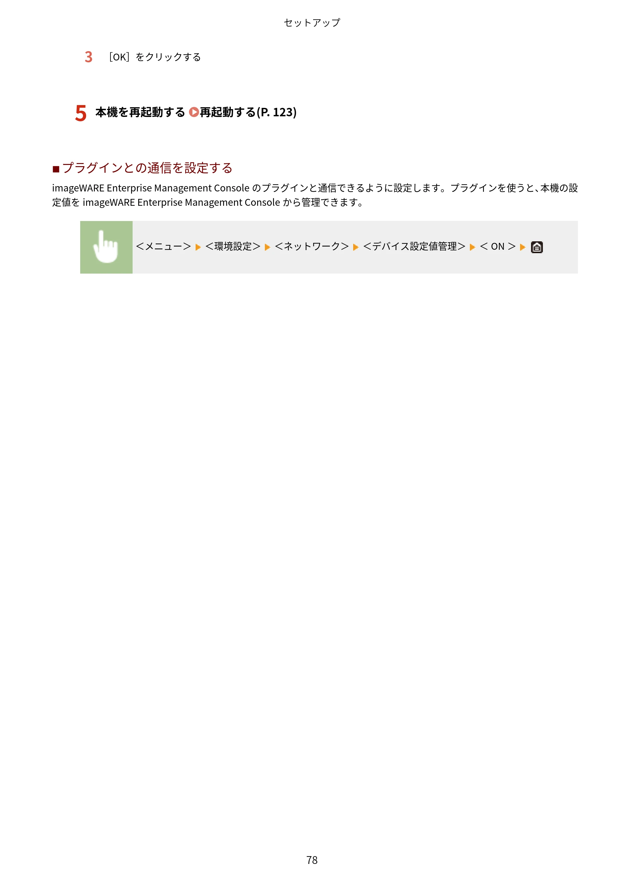 キヤノン MF447dw ユーザーズガイド 2026年6月25日更新(PDF:7.19MB) — 原本ページ — 86ページ