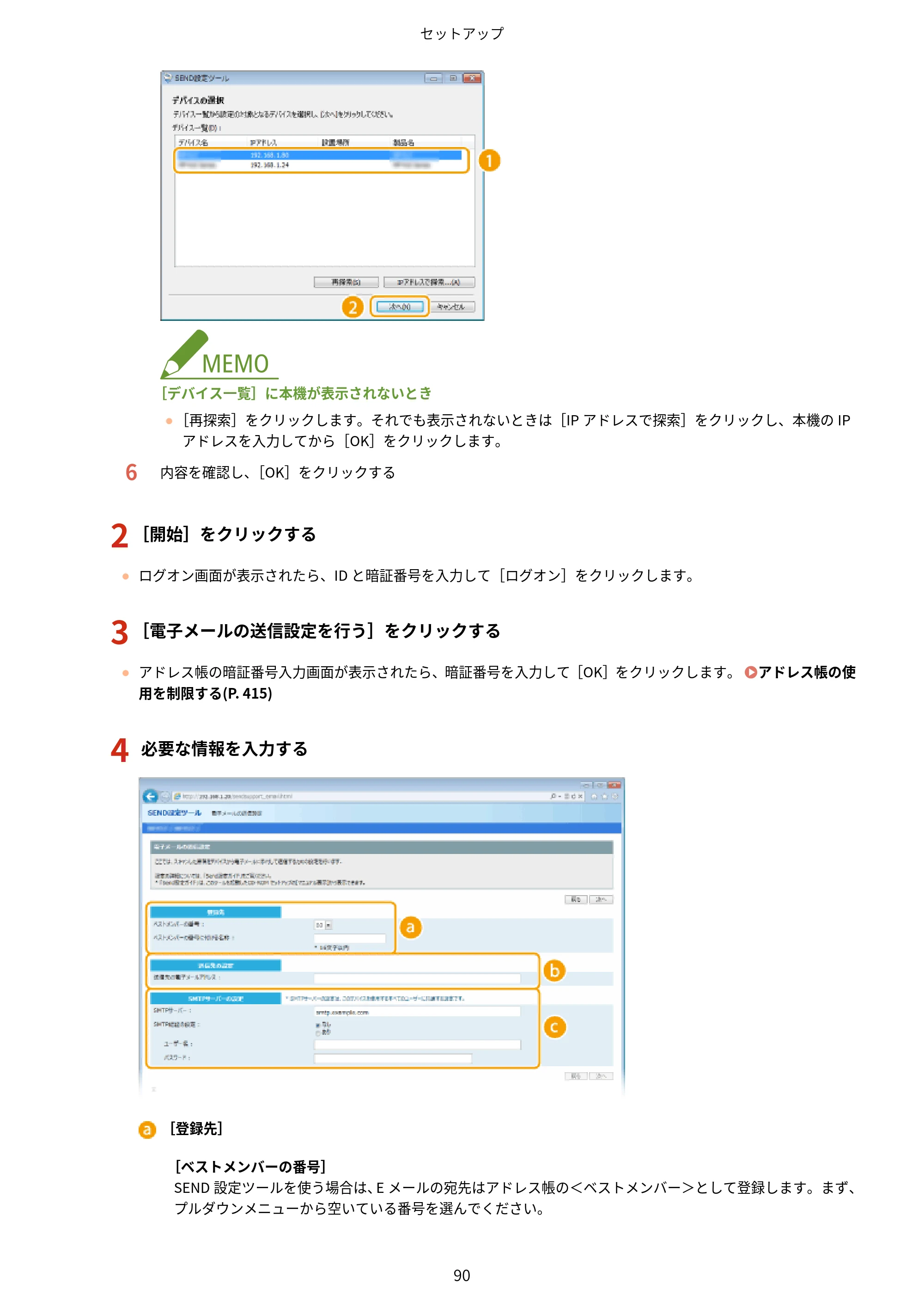 キヤノン MF447dw ユーザーズガイド 2026年6月25日更新(PDF:7.19MB) — 原本ページ — 98ページ