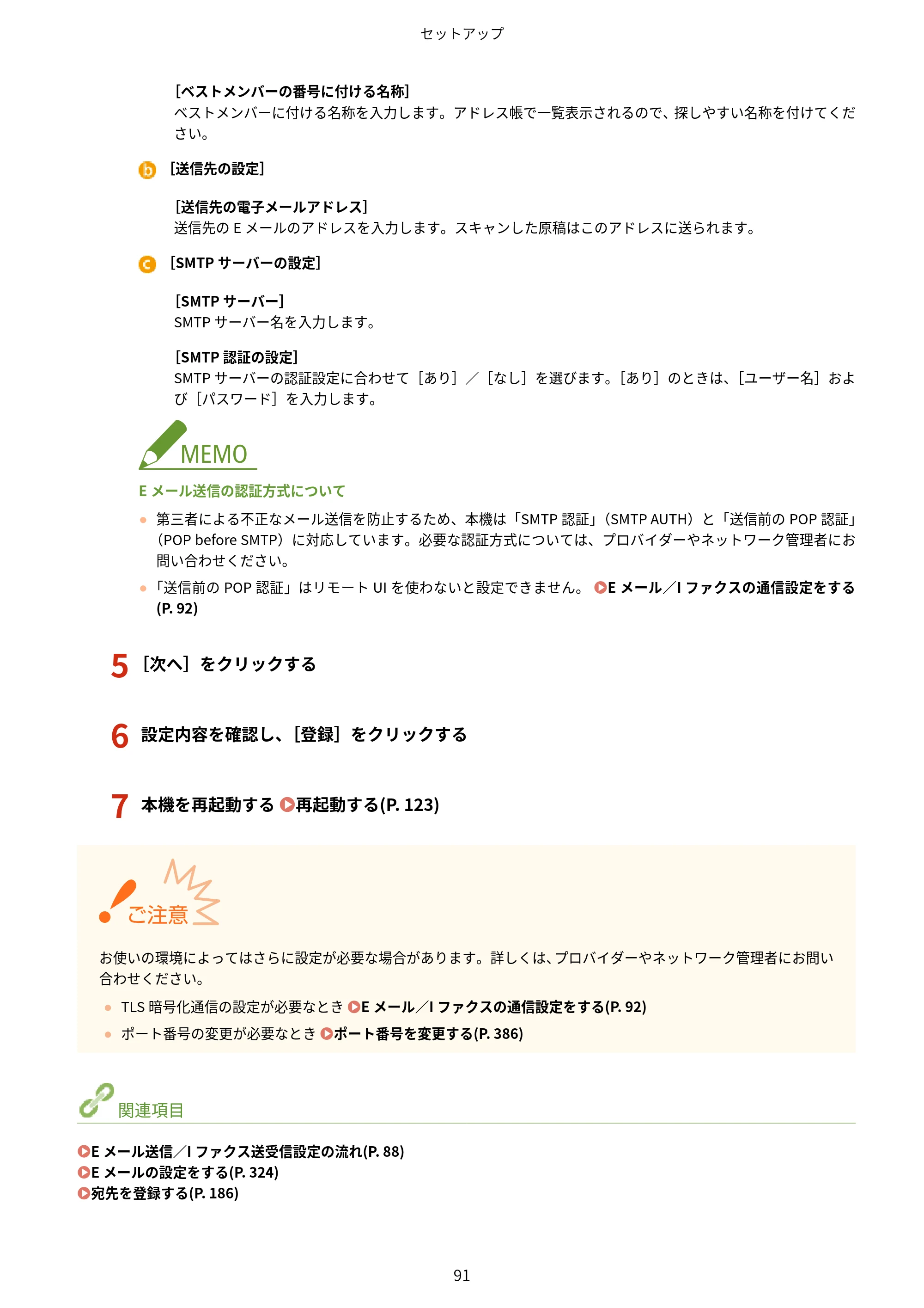 キヤノン MF447dw ユーザーズガイド 2026年6月25日更新(PDF:7.19MB) — 原本ページ — 99ページ