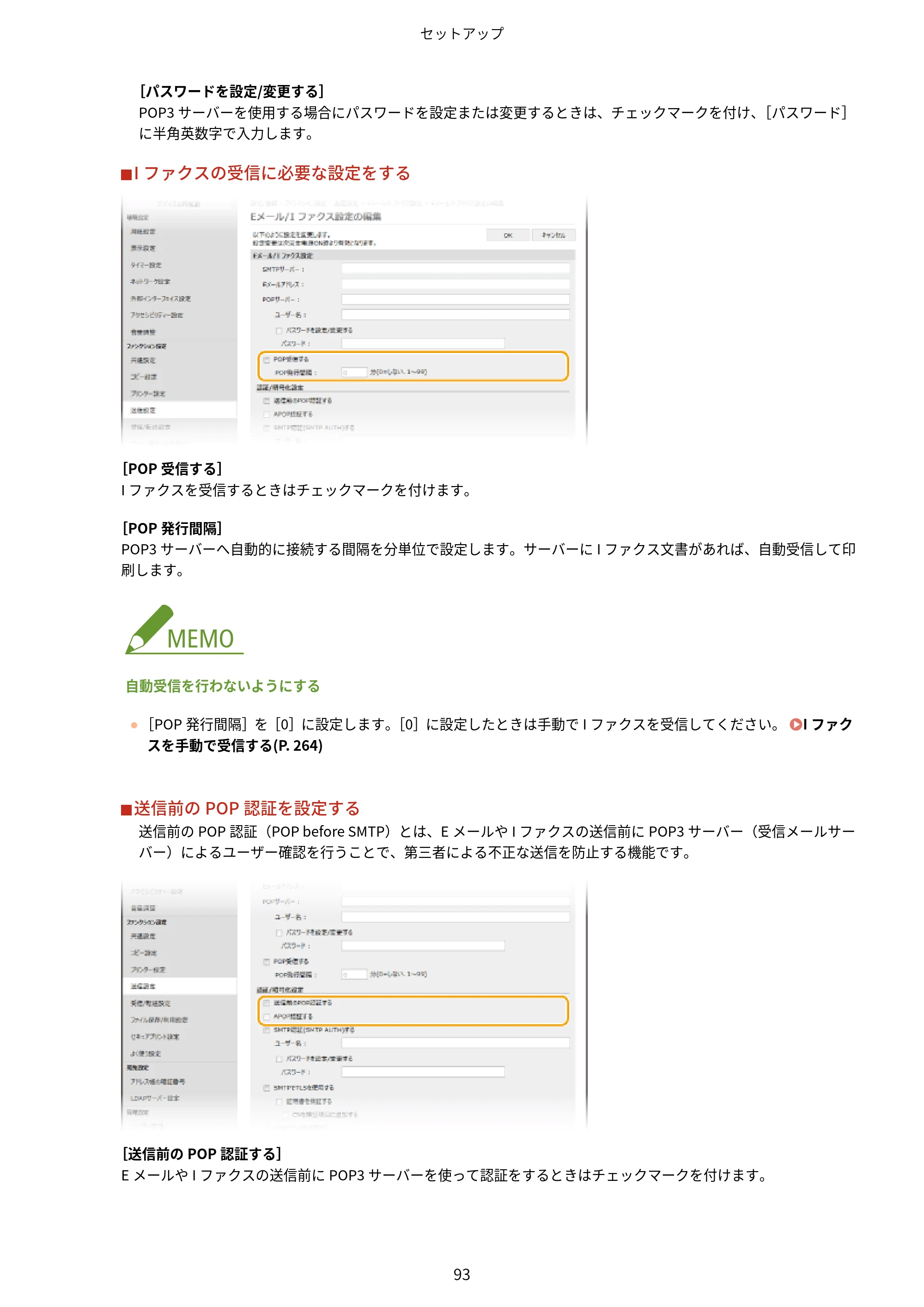キヤノン MF447dw ユーザーズガイド 2026年6月25日更新(PDF:7.19MB) — 原本ページ — 101ページ