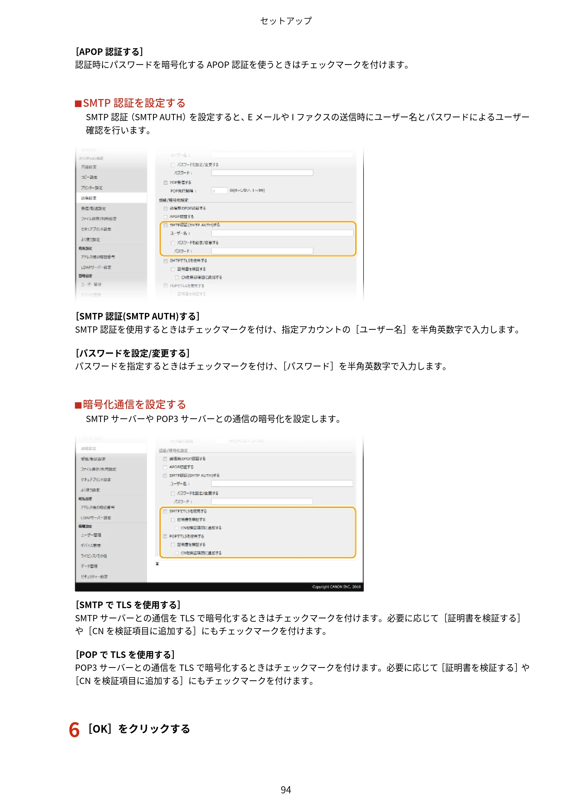 キヤノン MF447dw ユーザーズガイド 2026年6月25日更新(PDF:7.19MB) — 原本ページ — 102ページ