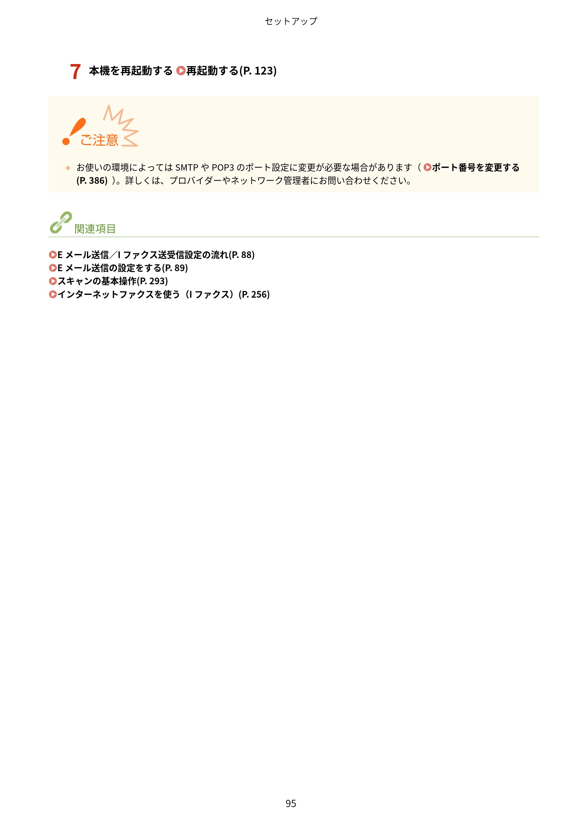 キヤノン MF447dw ユーザーズガイド 2026年6月25日更新(PDF:7.19MB) — 原本ページ — 103ページ