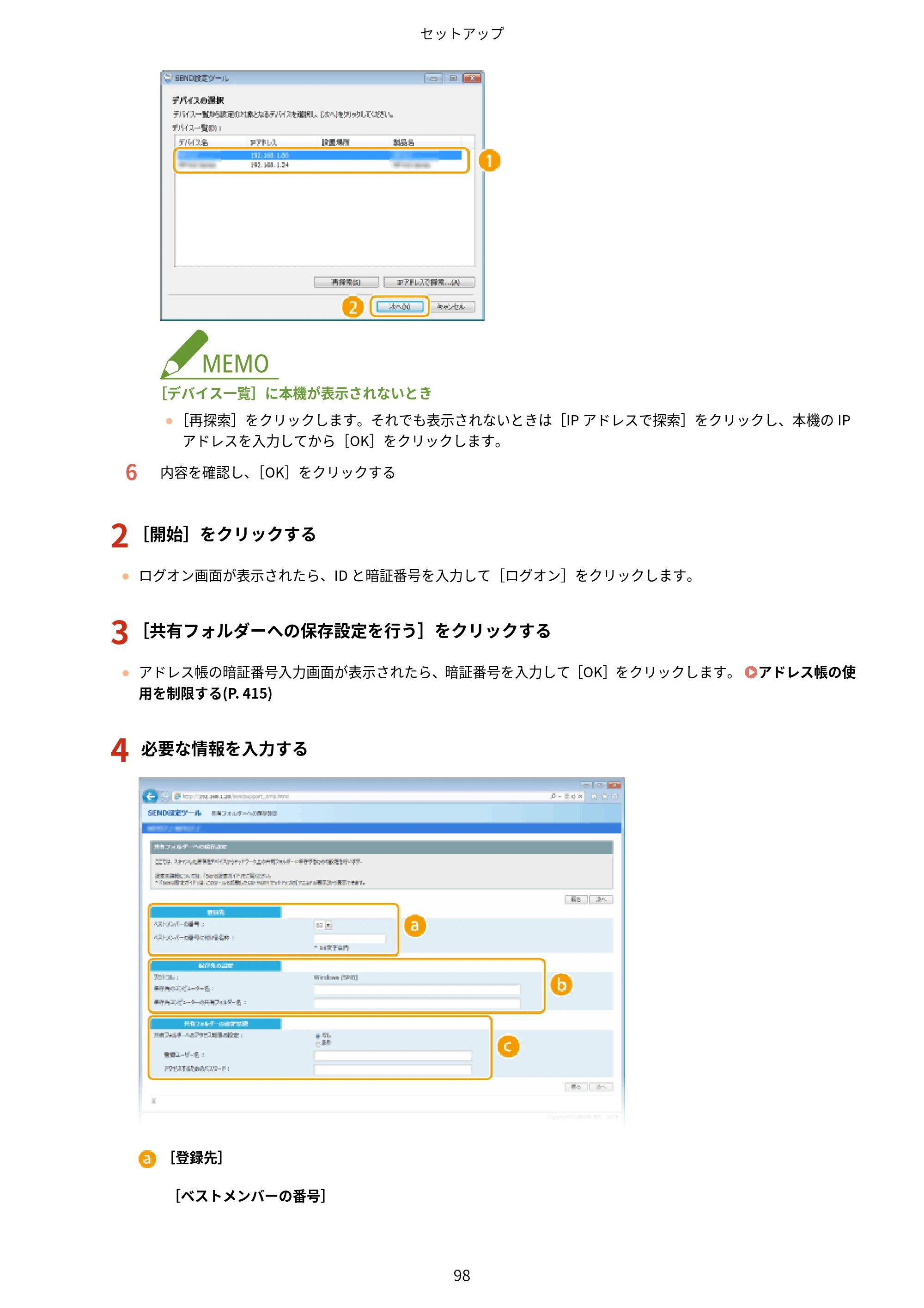 キヤノン MF447dw ユーザーズガイド 2026年6月25日更新(PDF:7.19MB) — 原本ページ — 106ページ