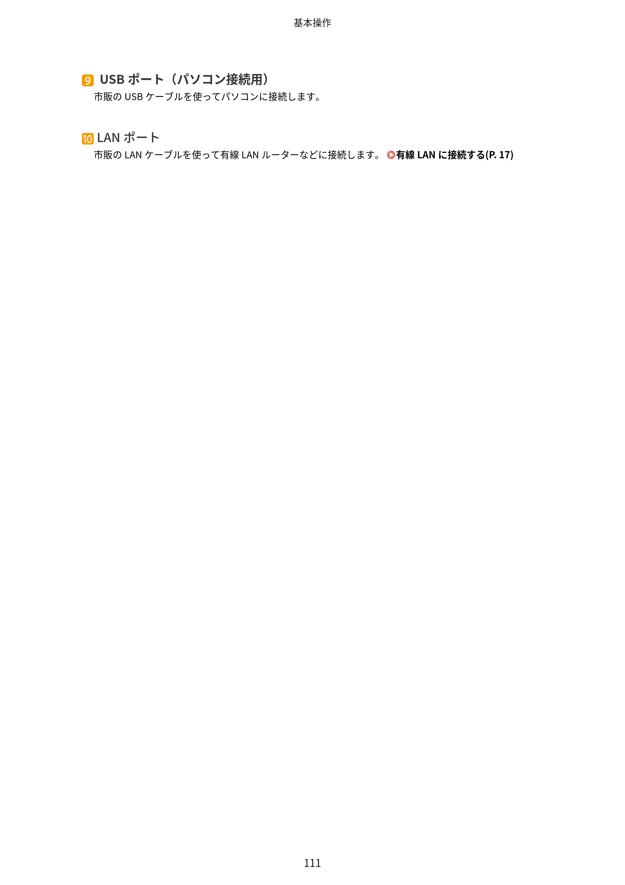キヤノン MF447dw ユーザーズガイド 2026年6月25日更新(PDF:7.19MB) — 原本ページ — 119ページ