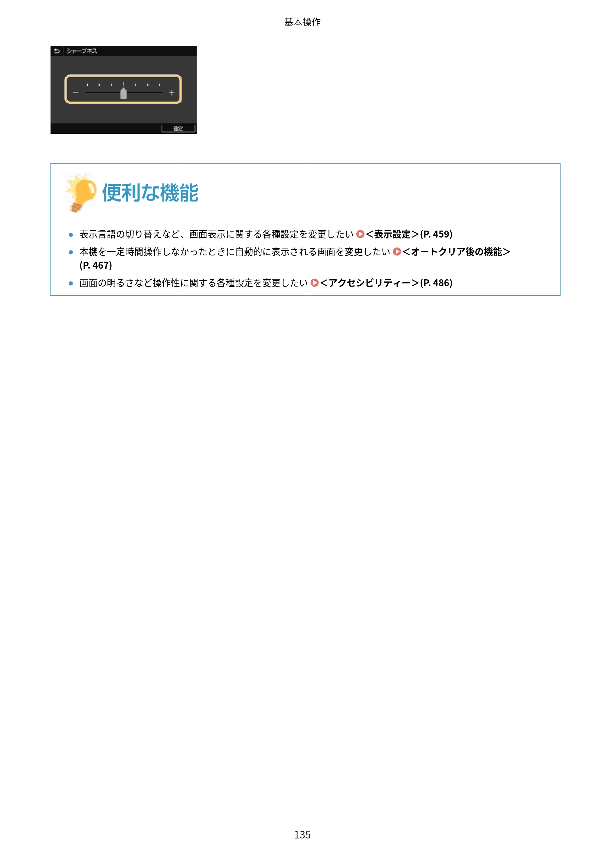 キヤノン MF447dw ユーザーズガイド 2026年6月25日更新（PDF：7.19MB） — 原本ページ — 143ページ
