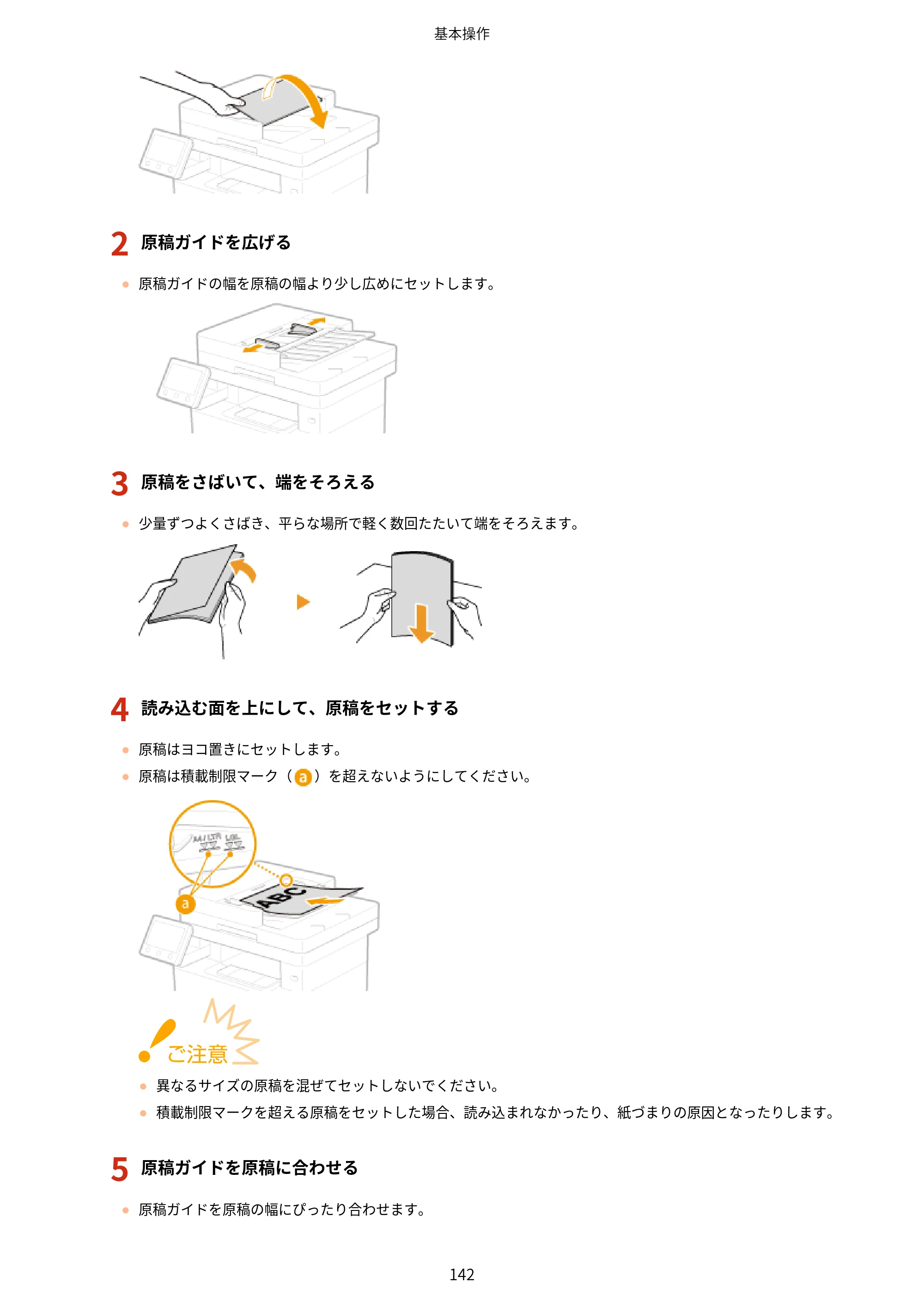 キヤノン MF447dw ユーザーズガイド 2026年6月25日更新（PDF：7.19MB） — 原本ページ — 150ページ