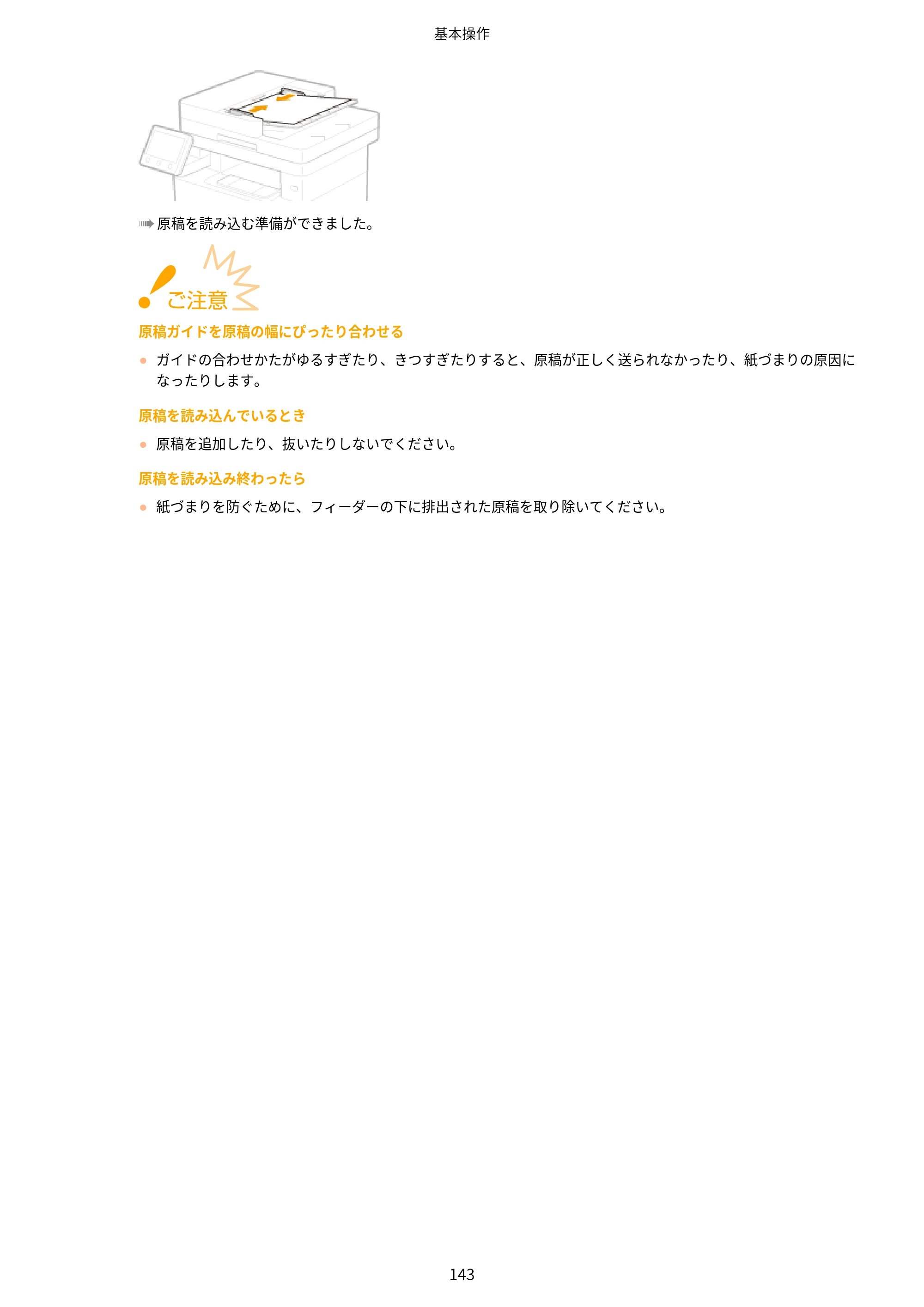 キヤノン MF447dw ユーザーズガイド 2026年6月25日更新（PDF：7.19MB） — 原本ページ — 151ページ