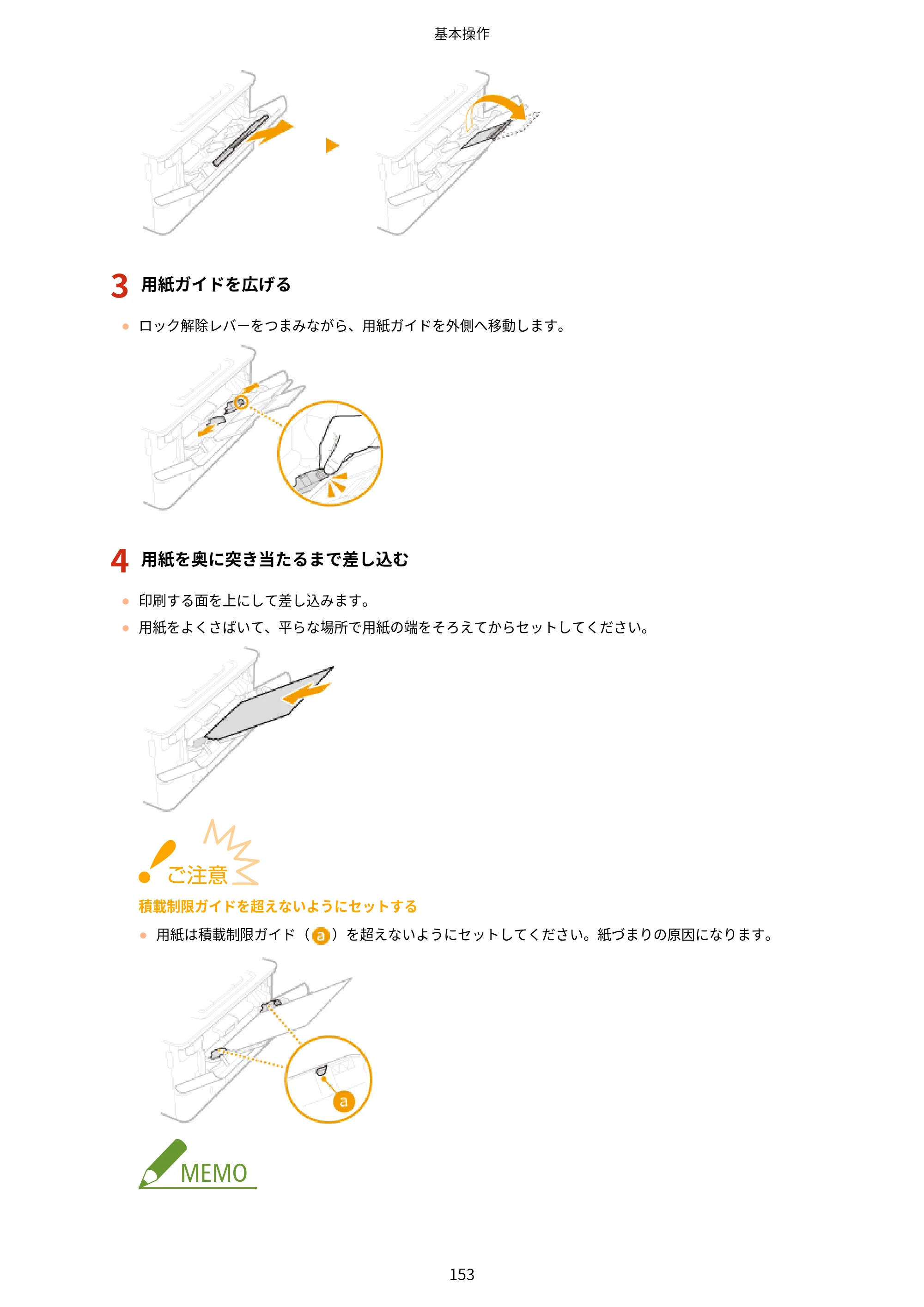キヤノン MF447dw ユーザーズガイド 2026年6月25日更新（PDF：7.19MB） — 原本ページ — 161ページ