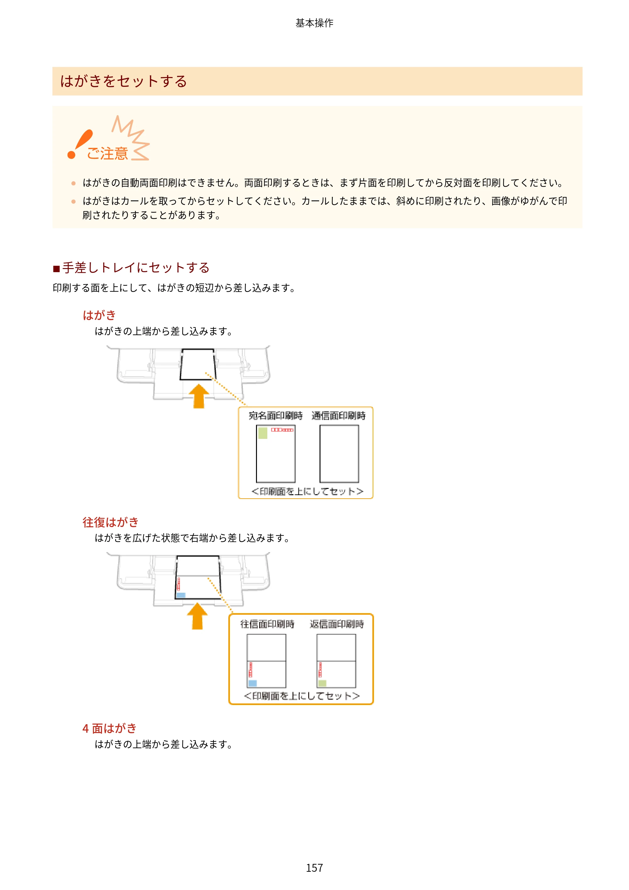 キヤノン MF447dw ユーザーズガイド 2026年6月25日更新（PDF：7.19MB） — 原本ページ — 165ページ