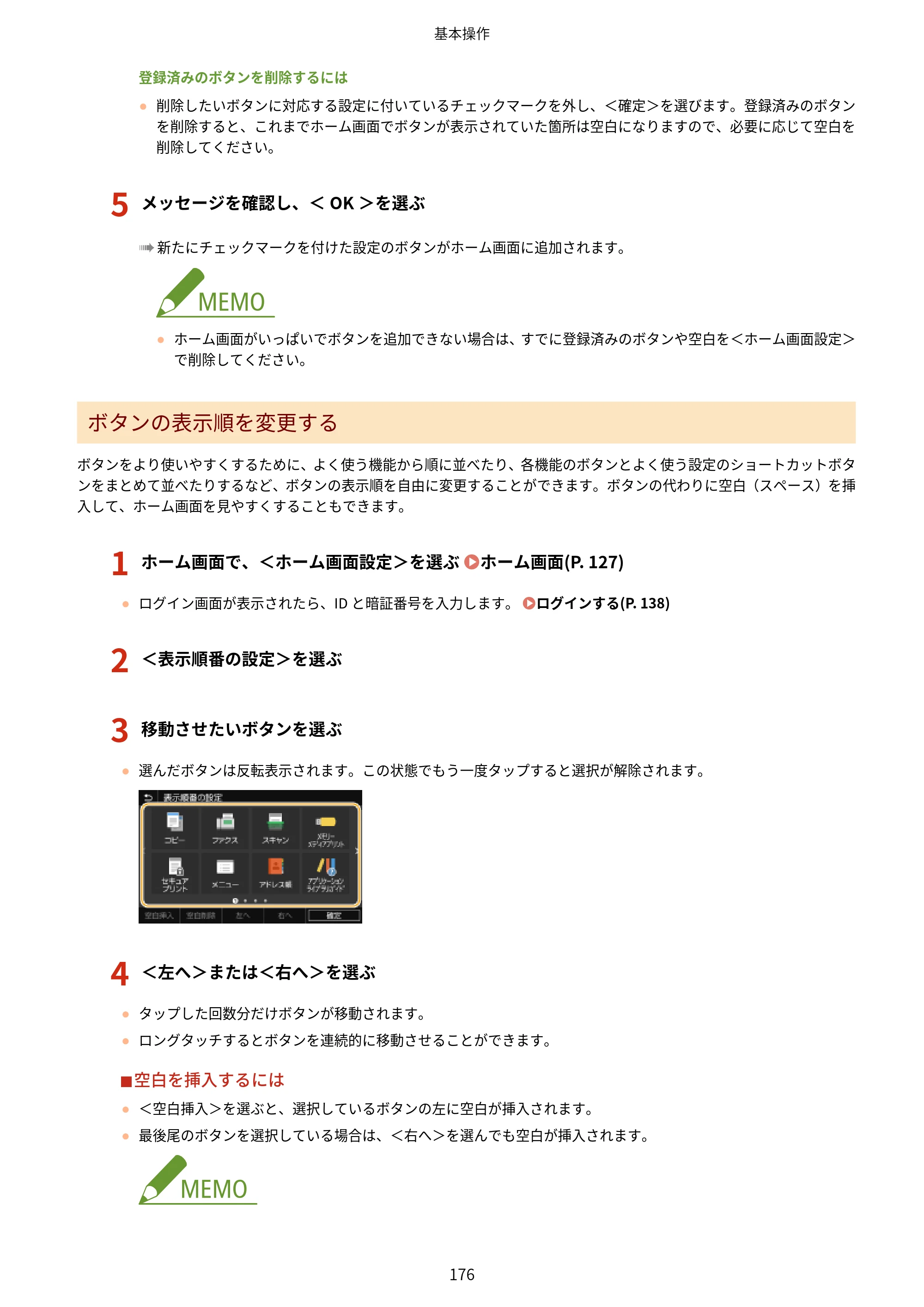 キヤノン MF447dw ユーザーズガイド 2026年6月25日更新（PDF：7.19MB） — 原本ページ — 184ページ