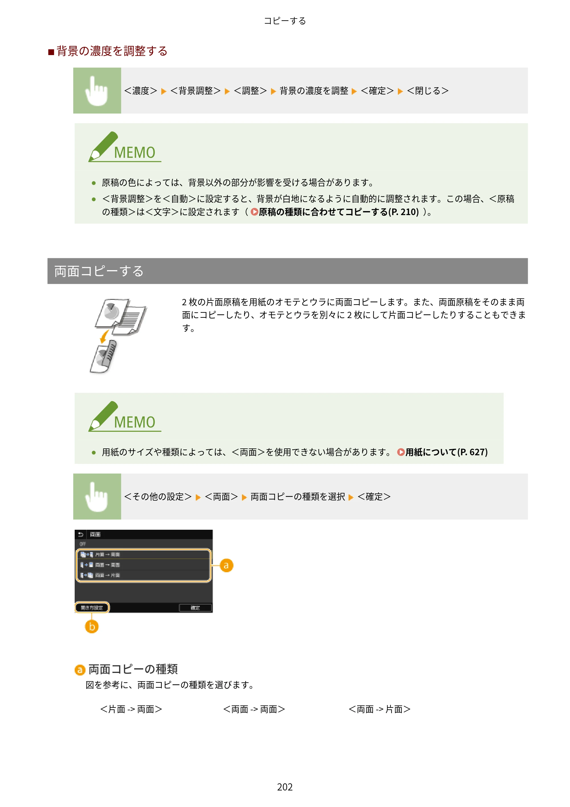 キヤノン MF447dw ユーザーズガイド 2026年6月25日更新（PDF：7.19MB） — 原本ページ — 210ページ