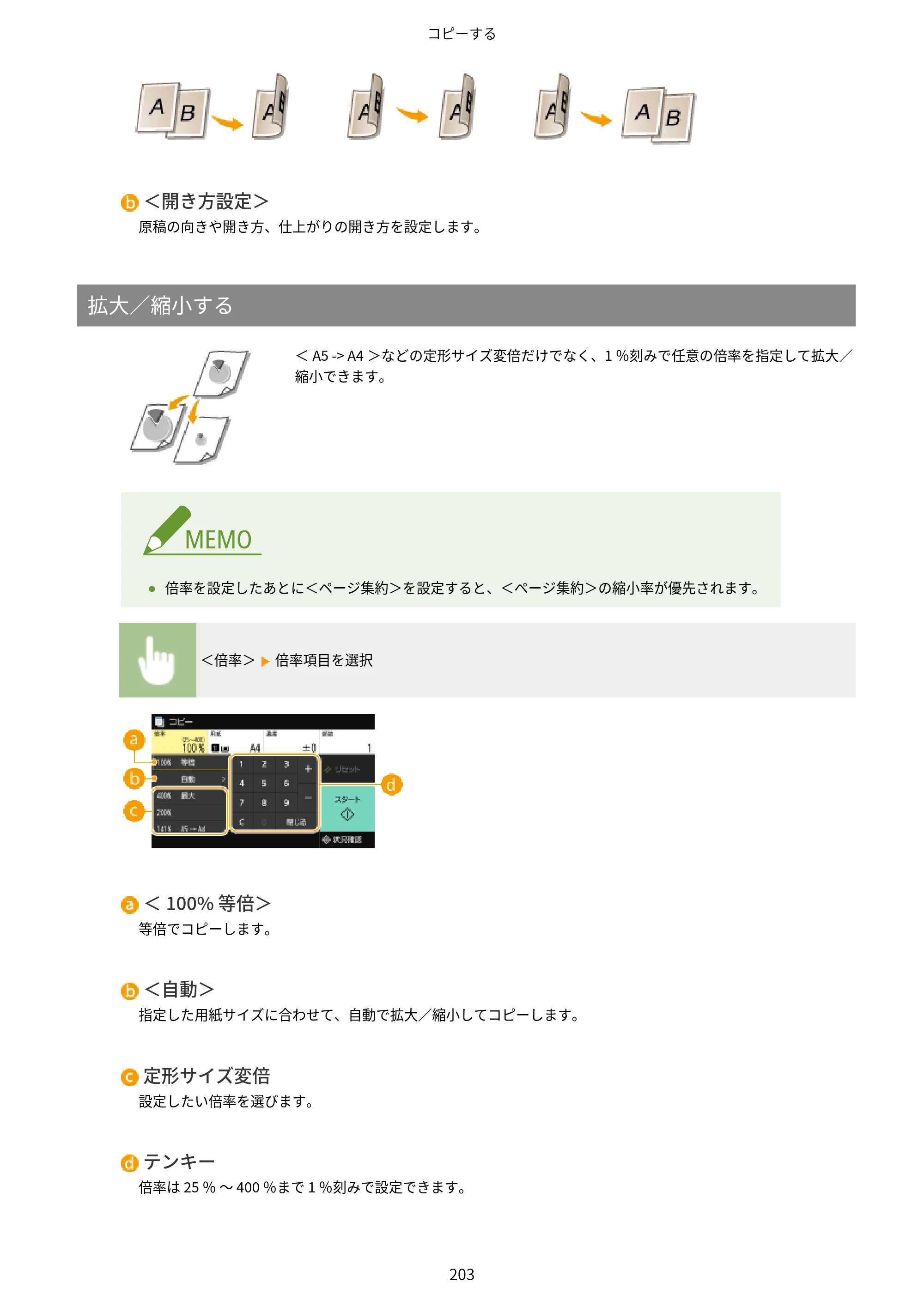 キヤノン MF447dw ユーザーズガイド 2026年6月25日更新（PDF：7.19MB） — 原本ページ — 211ページ