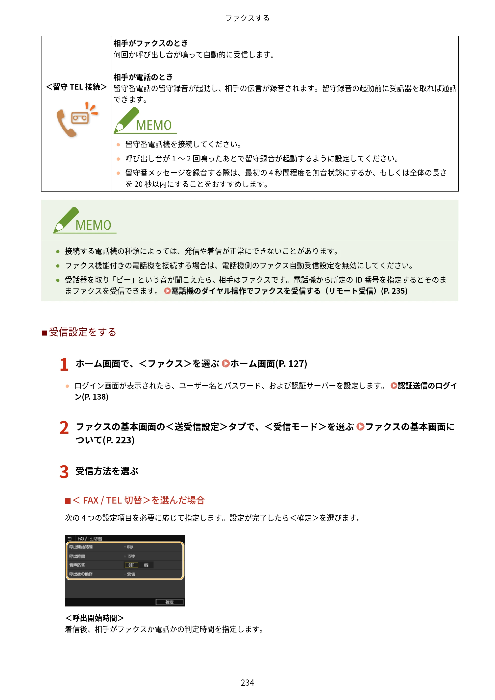 キヤノン MF447dw ユーザーズガイド 2026年6月25日更新（PDF：7.19MB） — 原本ページ — 242ページ