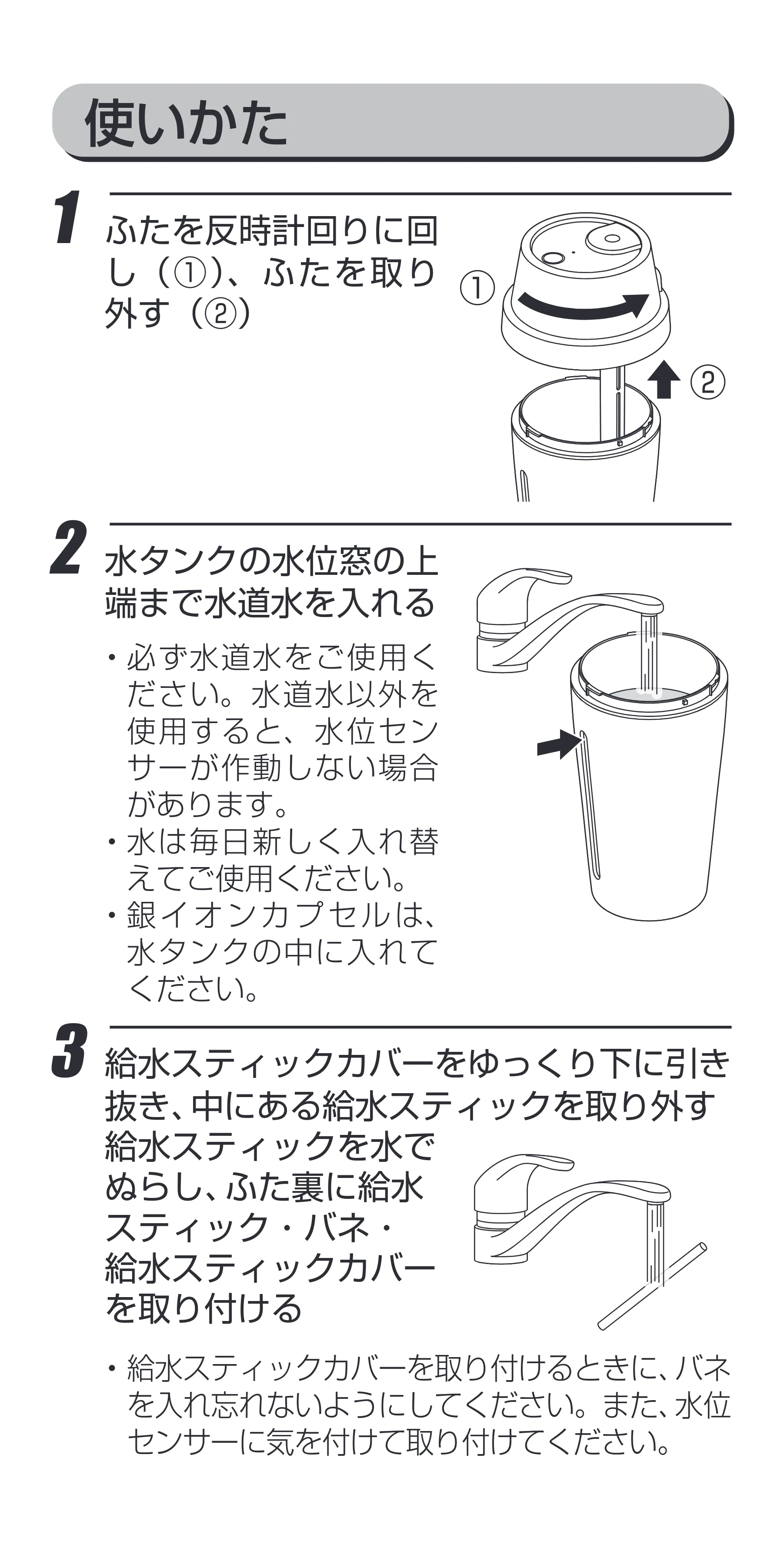 アイリスオーヤマ UHM-U01 取扱説明書 — 原本ページ — 7ページ