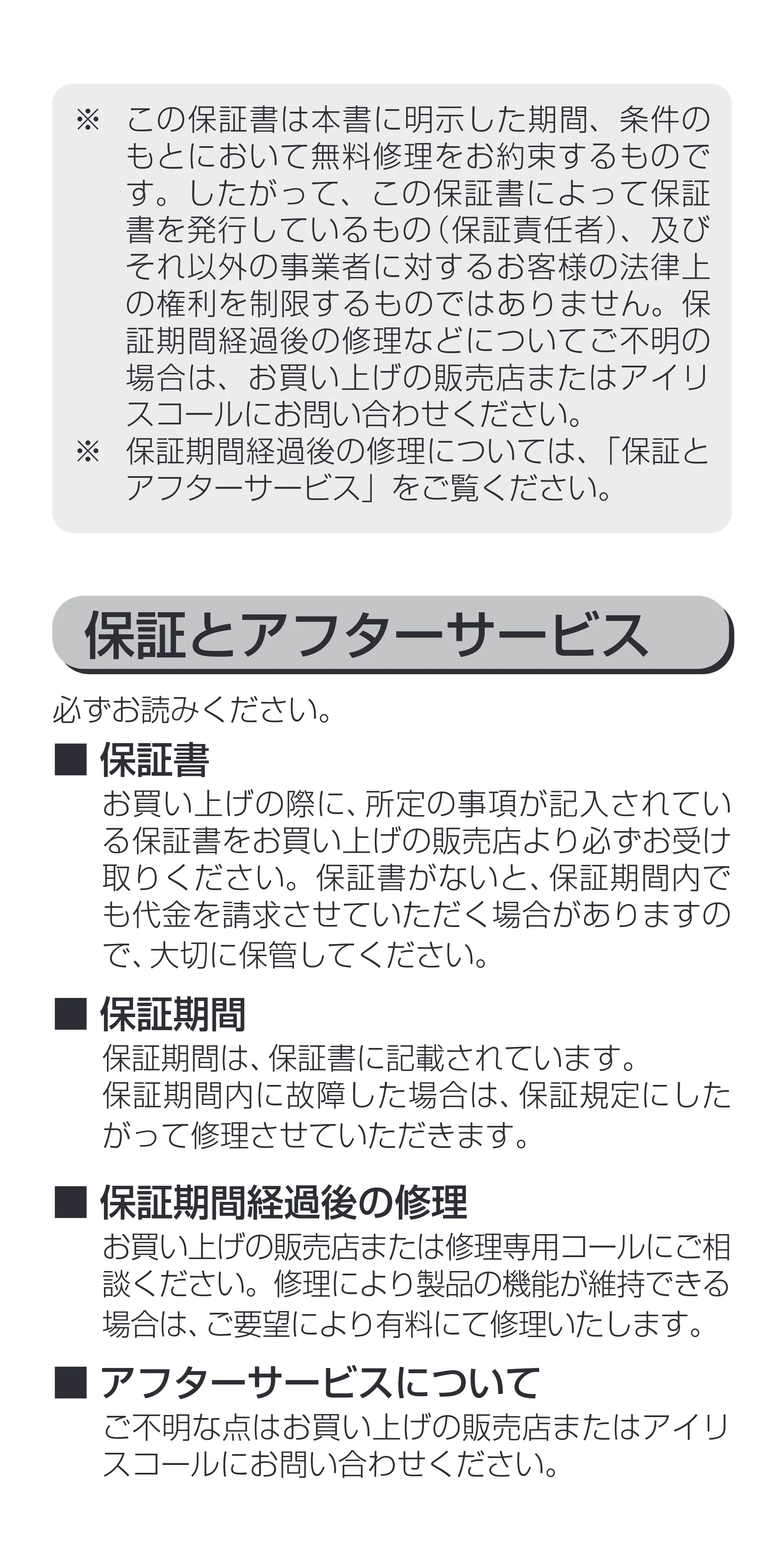 アイリスオーヤマ UHM-U01 取扱説明書 — 原本ページ — 13ページ