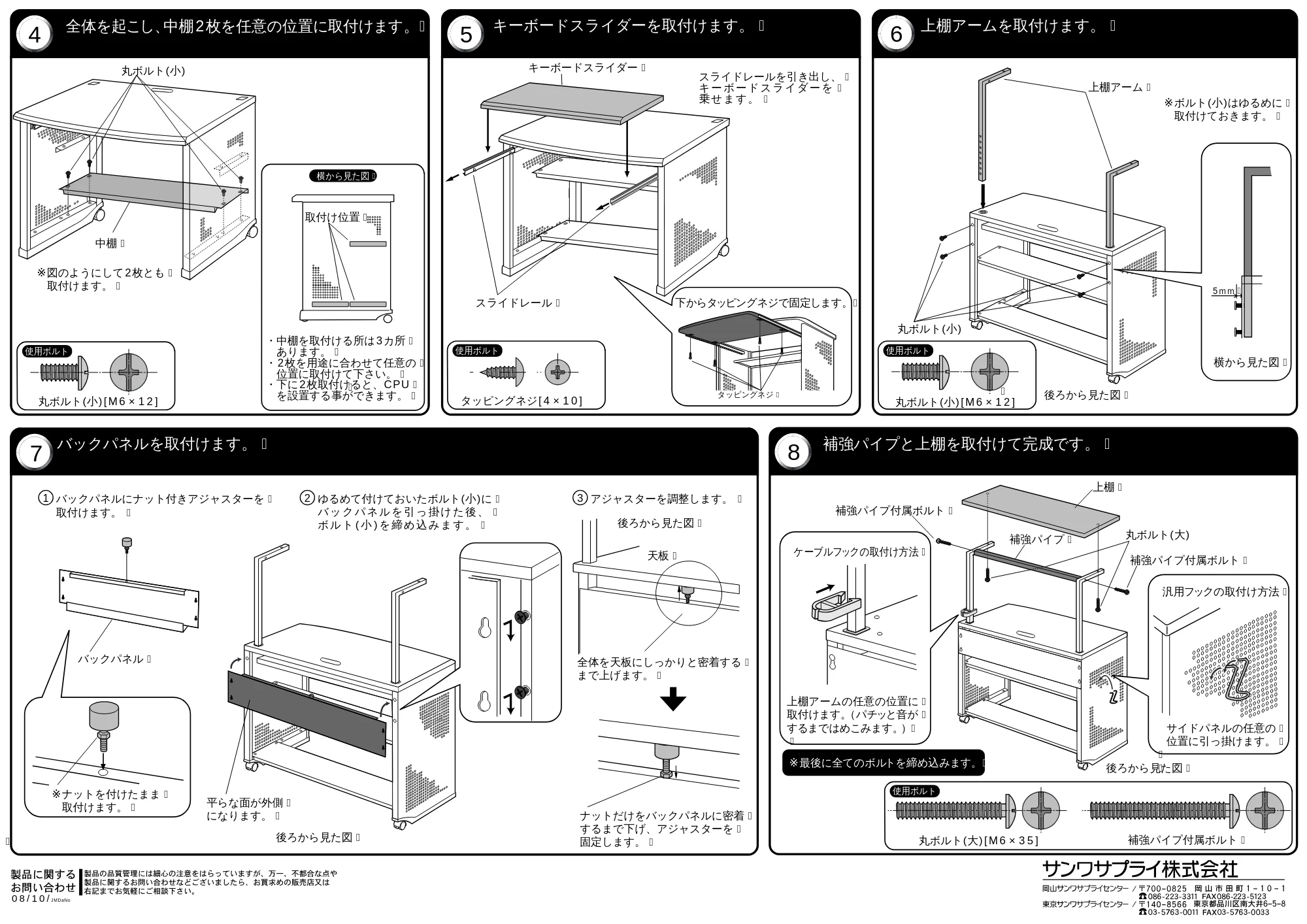 サンワサプライ PDH-3K 取扱説明書 — 原本ページ — 2ページ