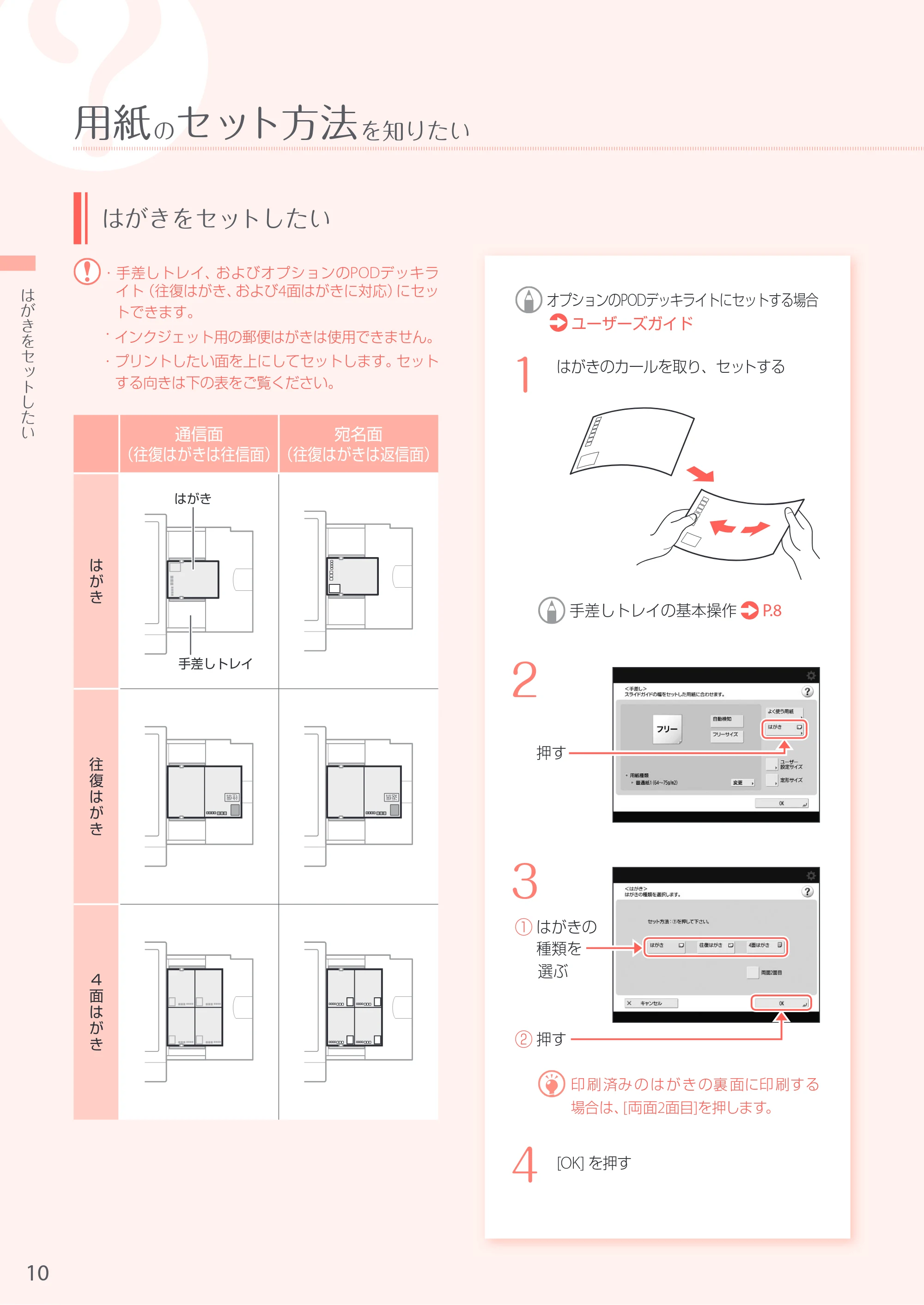 キヤノン iR-ADV 6575/6565/6560 お困りごと解決ガイド お困りごと解決ガイド 2018年2月2日更新(PDF:31.7MB) — 原本ページ — 10ページ