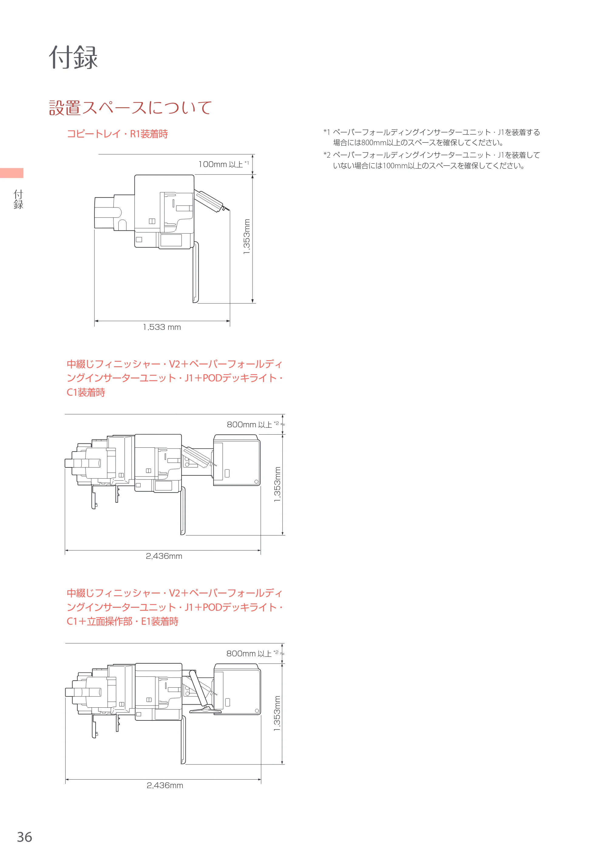 キヤノン iR-ADV 6575/6565/6560 お困りごと解決ガイド お困りごと解決ガイド 2018年2月2日更新（PDF：31.7MB） — 原本ページ — 36ページ