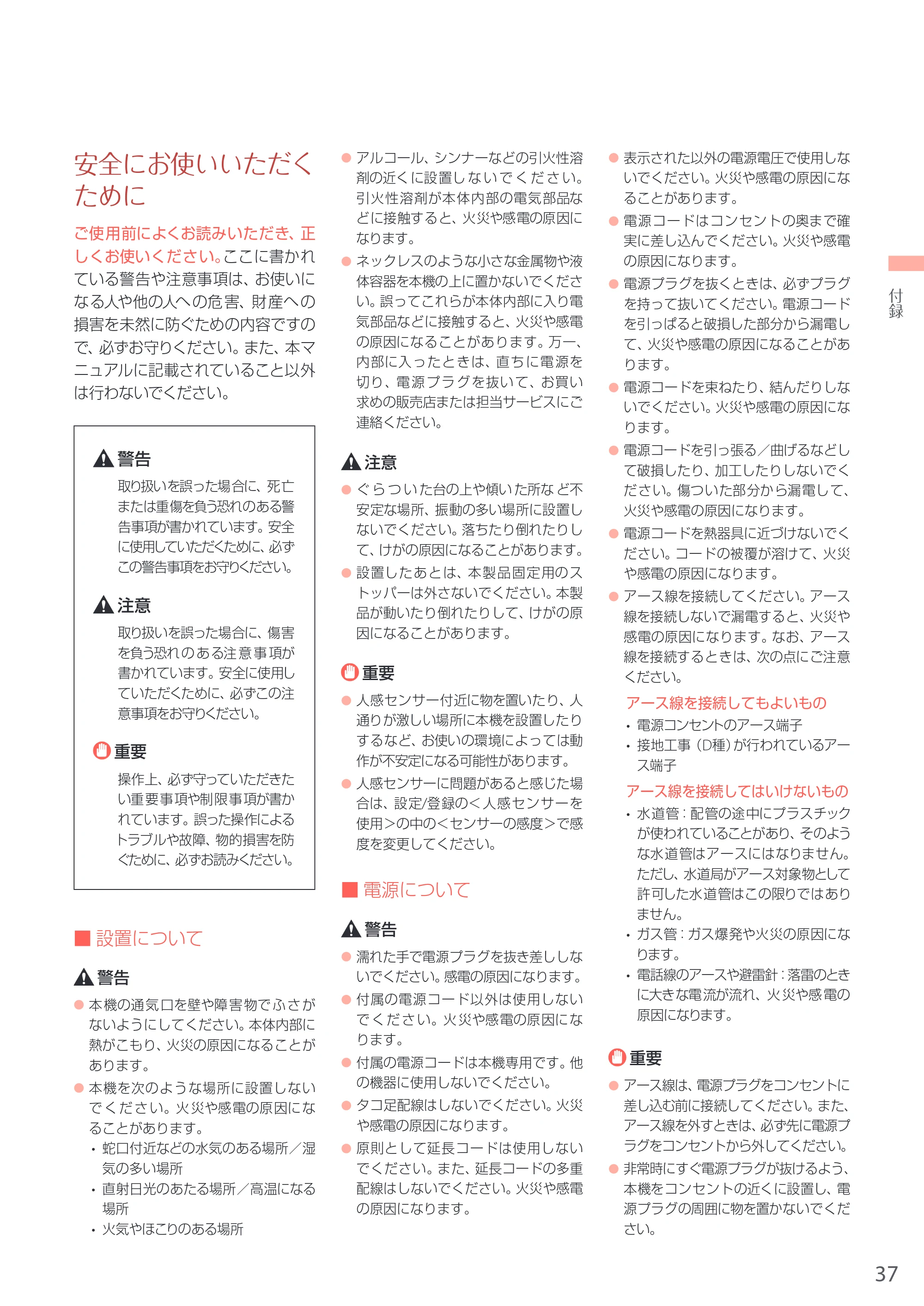 キヤノン iR-ADV 6575/6565/6560 お困りごと解決ガイド お困りごと解決ガイド 2018年2月2日更新（PDF：31.7MB） — 原本ページ — 37ページ