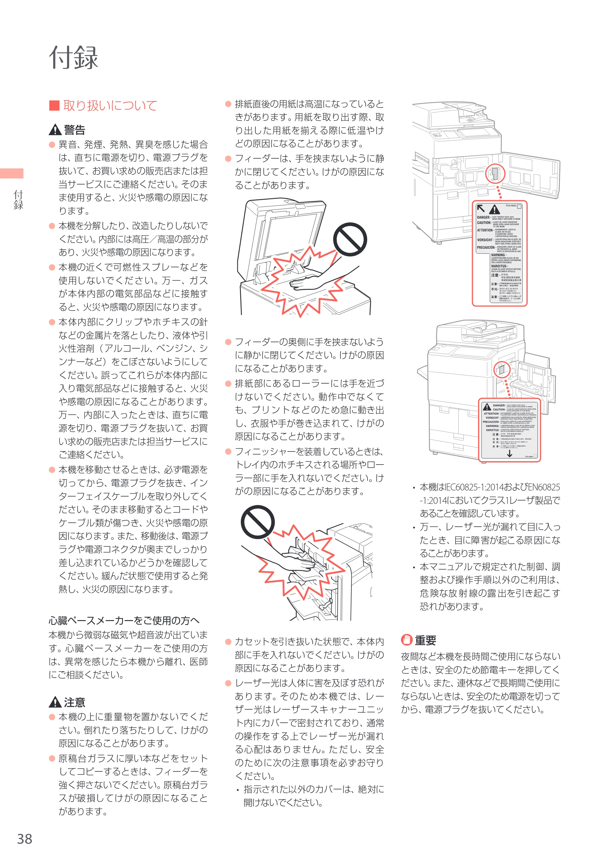 キヤノン iR-ADV 6575/6565/6560 お困りごと解決ガイド お困りごと解決ガイド 2018年2月2日更新（PDF：31.7MB） — 原本ページ — 38ページ