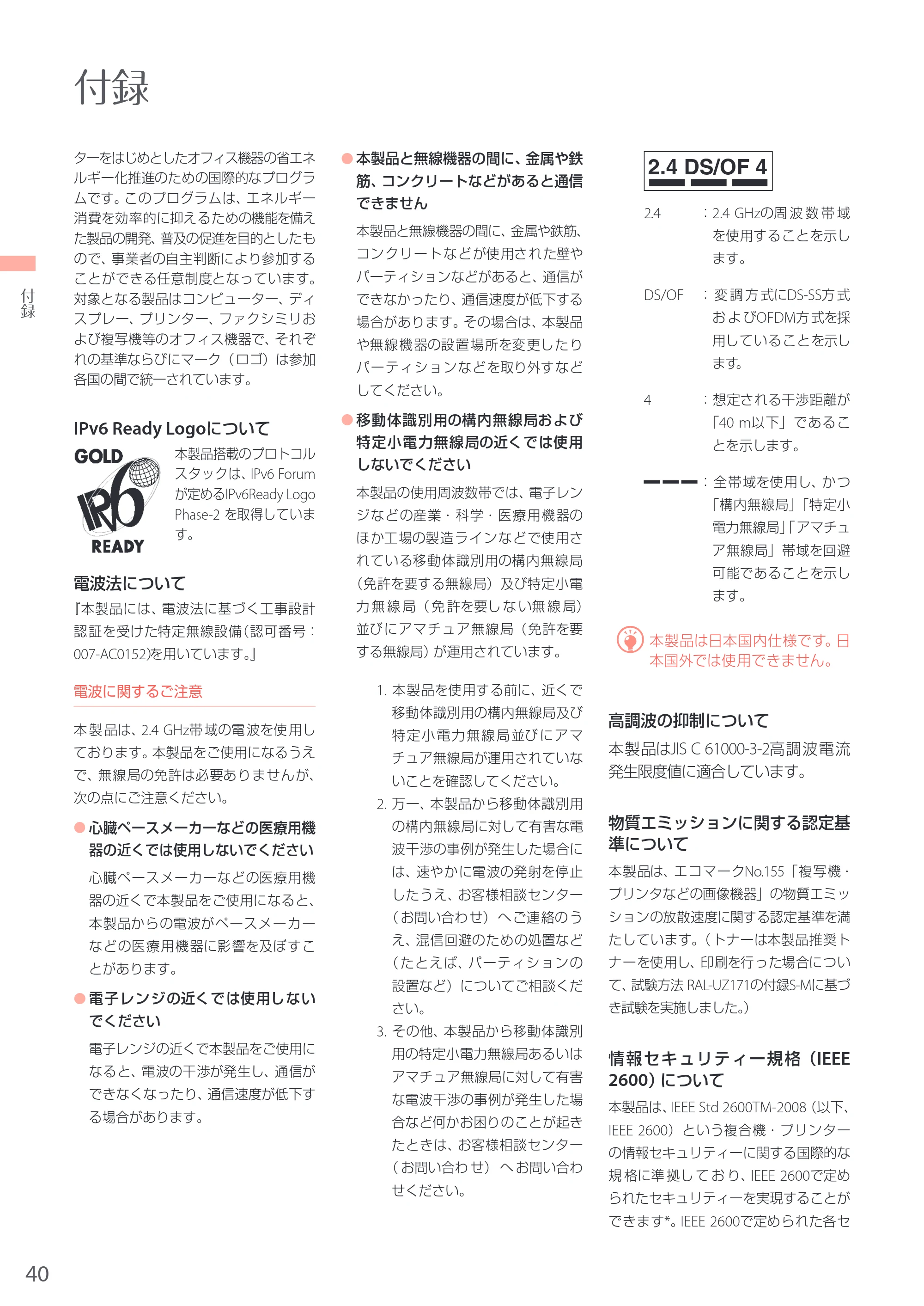 キヤノン iR-ADV 6575/6565/6560 お困りごと解決ガイド お困りごと解決ガイド 2018年2月2日更新（PDF：31.7MB） — 原本ページ — 40ページ