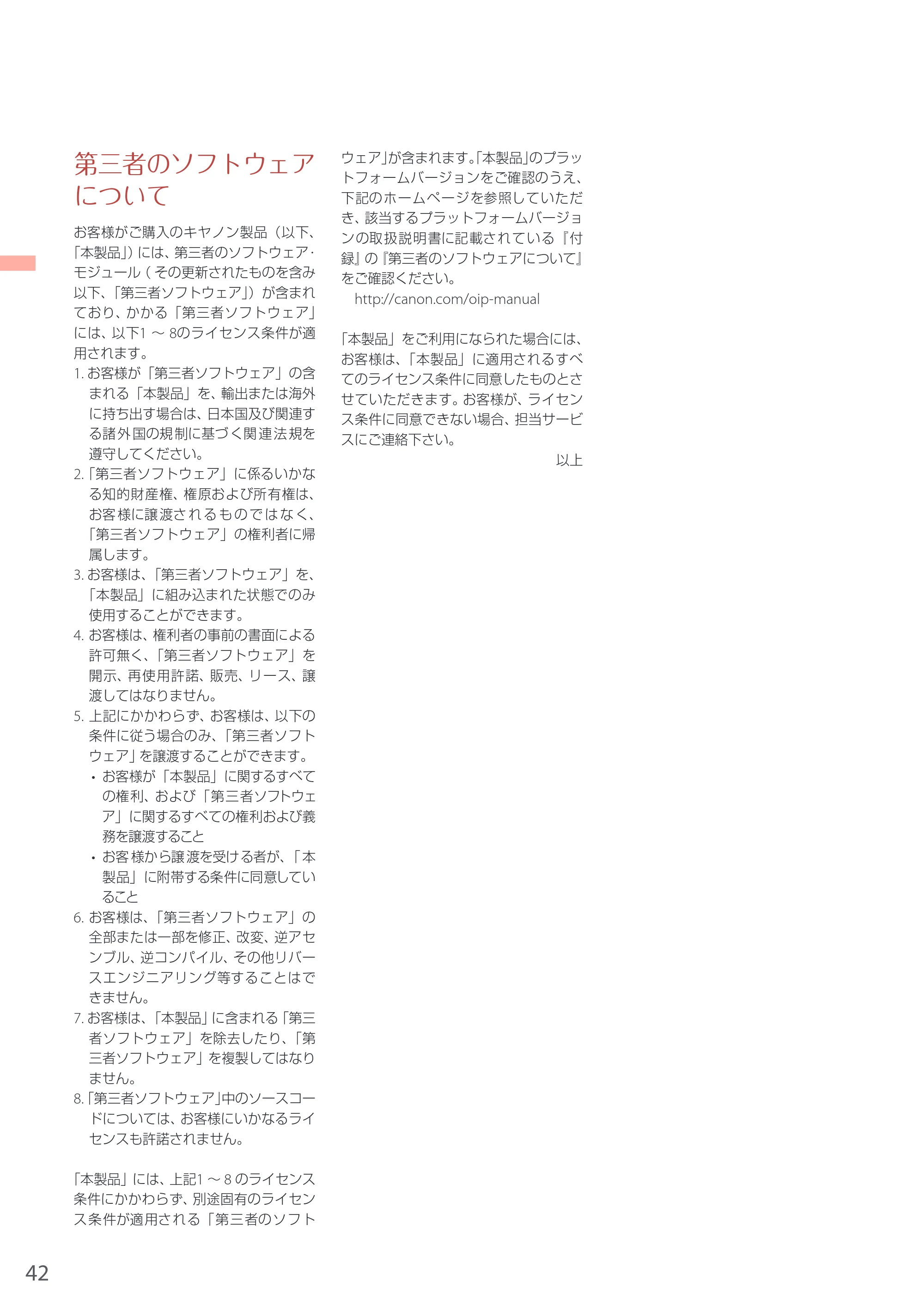 キヤノン iR-ADV 6575/6565/6560 お困りごと解決ガイド お困りごと解決ガイド 2018年2月2日更新（PDF：31.7MB） — 原本ページ — 42ページ