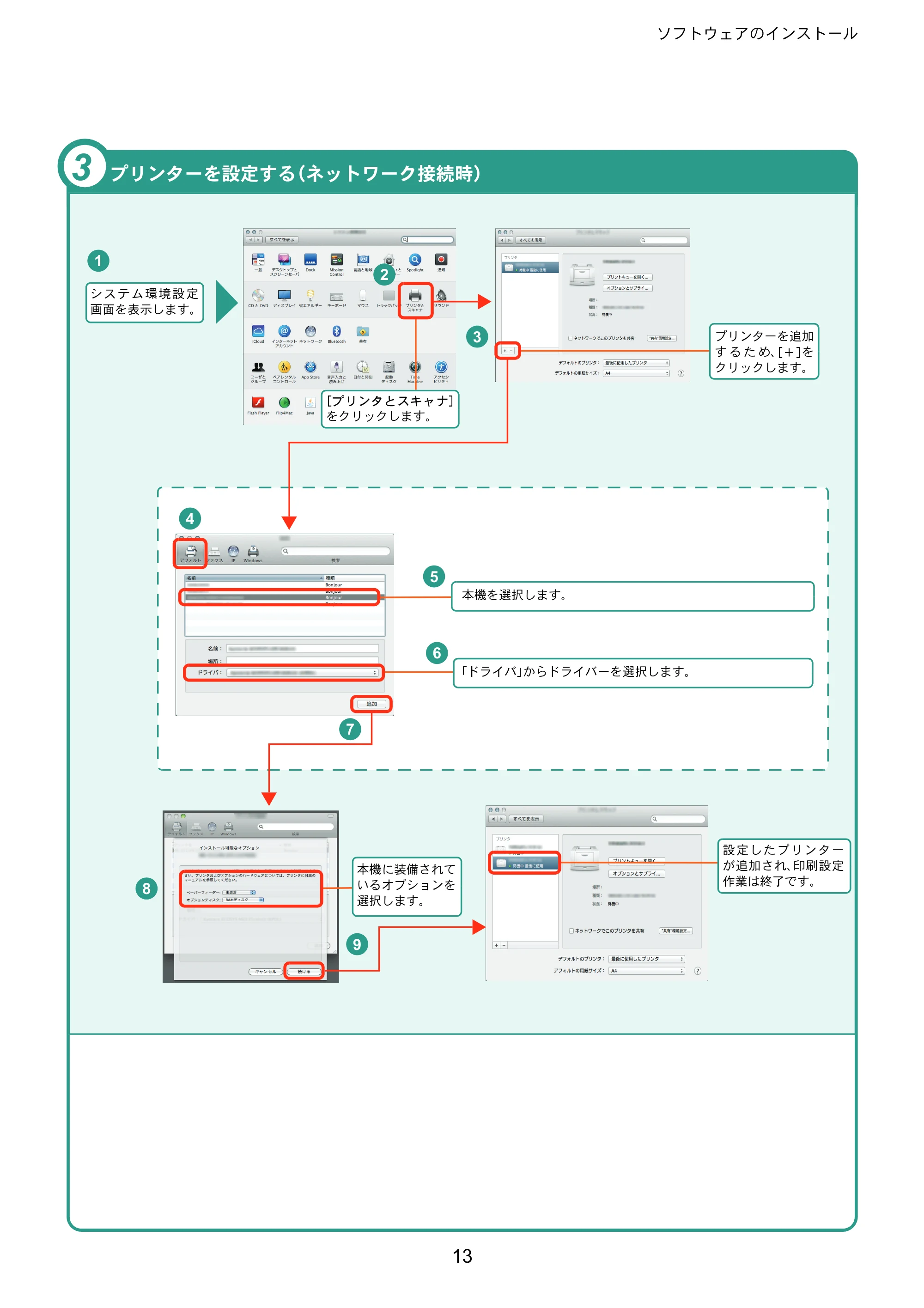 京セラ ECOSYS P6130cdn ECOSYS P6130cdn クイックガイド — 原本ページ — 13ページ