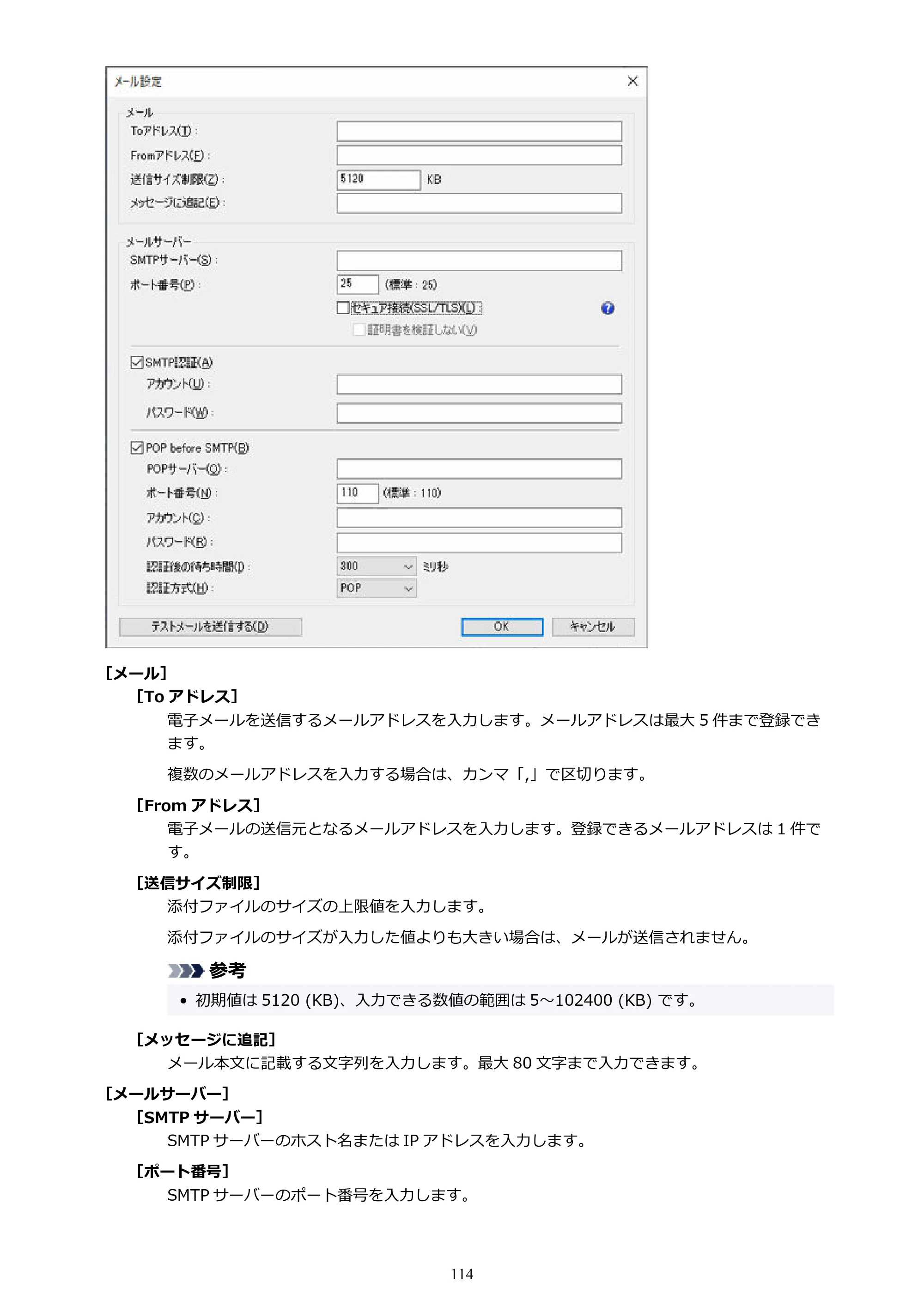キヤノン PRO-1000 / PRO-1100 / PRO-2000 Accounting Manager ガイド（Windows版）2025年7月3日掲載（PDF：1.91MB） — 原本ページ — 114ページ