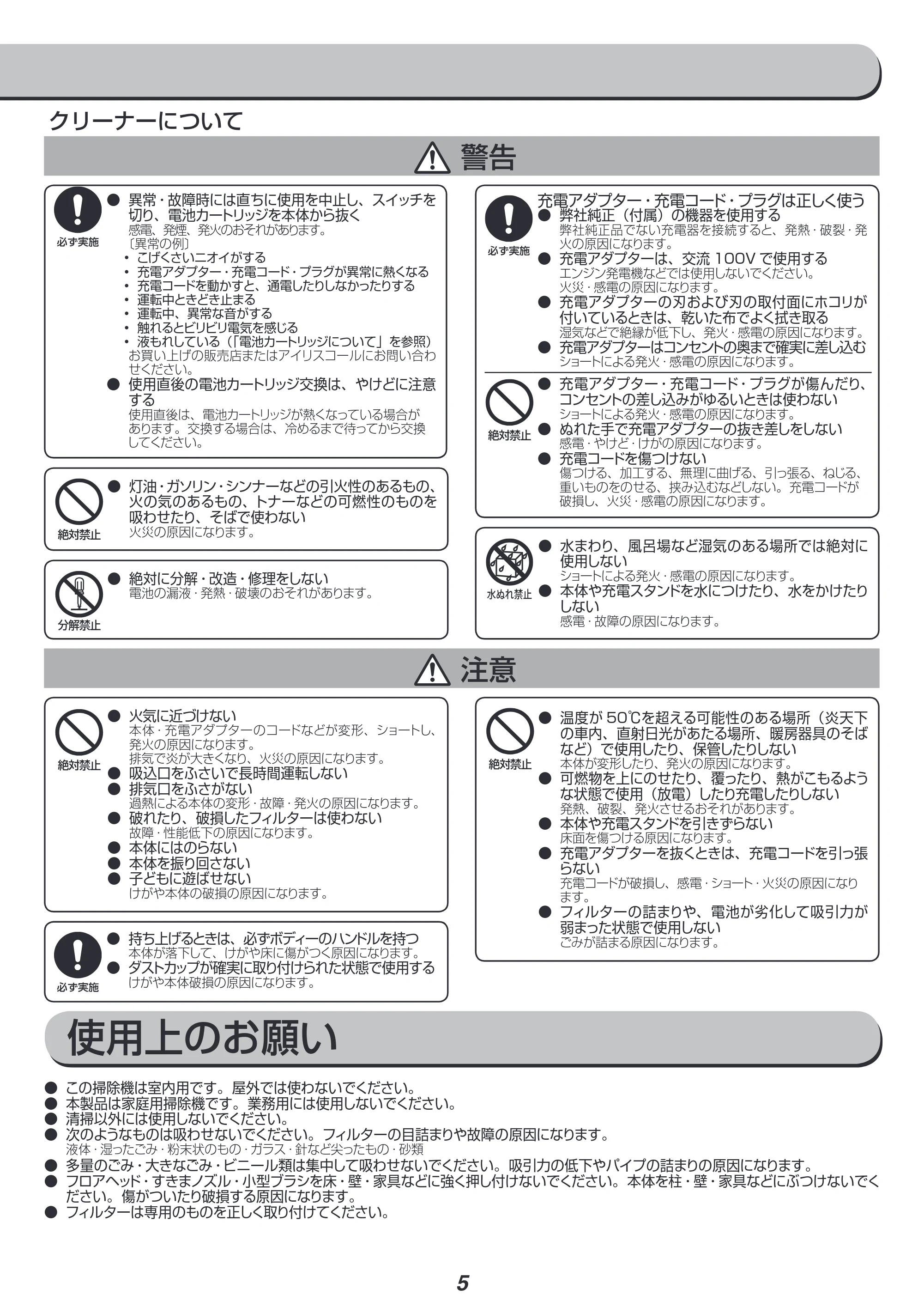 アイリスオーヤマ IC-S7LK 取扱説明書 — 原本ページ — 5ページ