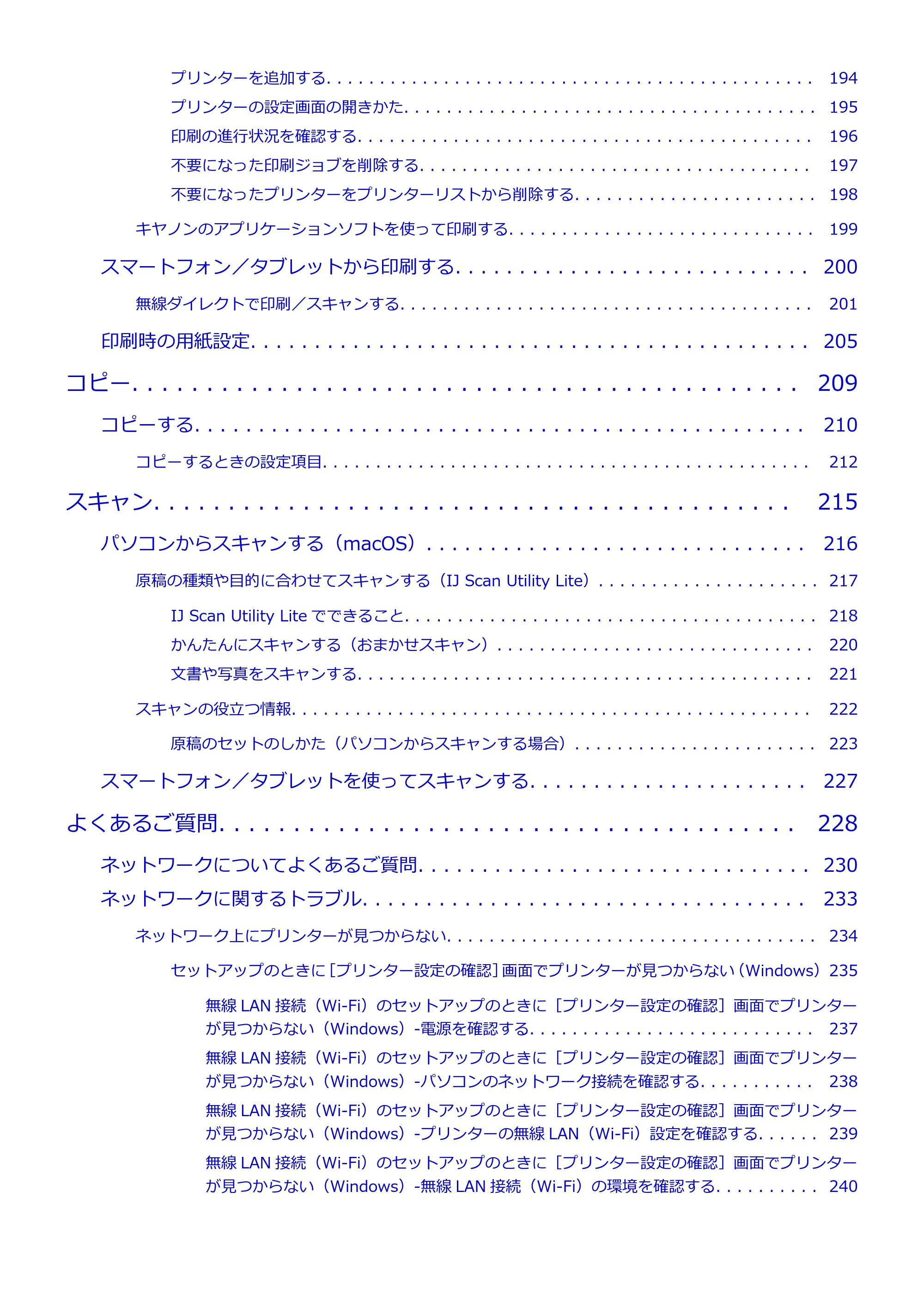 キヤノン G6030 電子マニュアル PDF版 （Mac版） 2019年6月13日掲載（PDF：10.1MB） — 原本ページ — 5ページ
