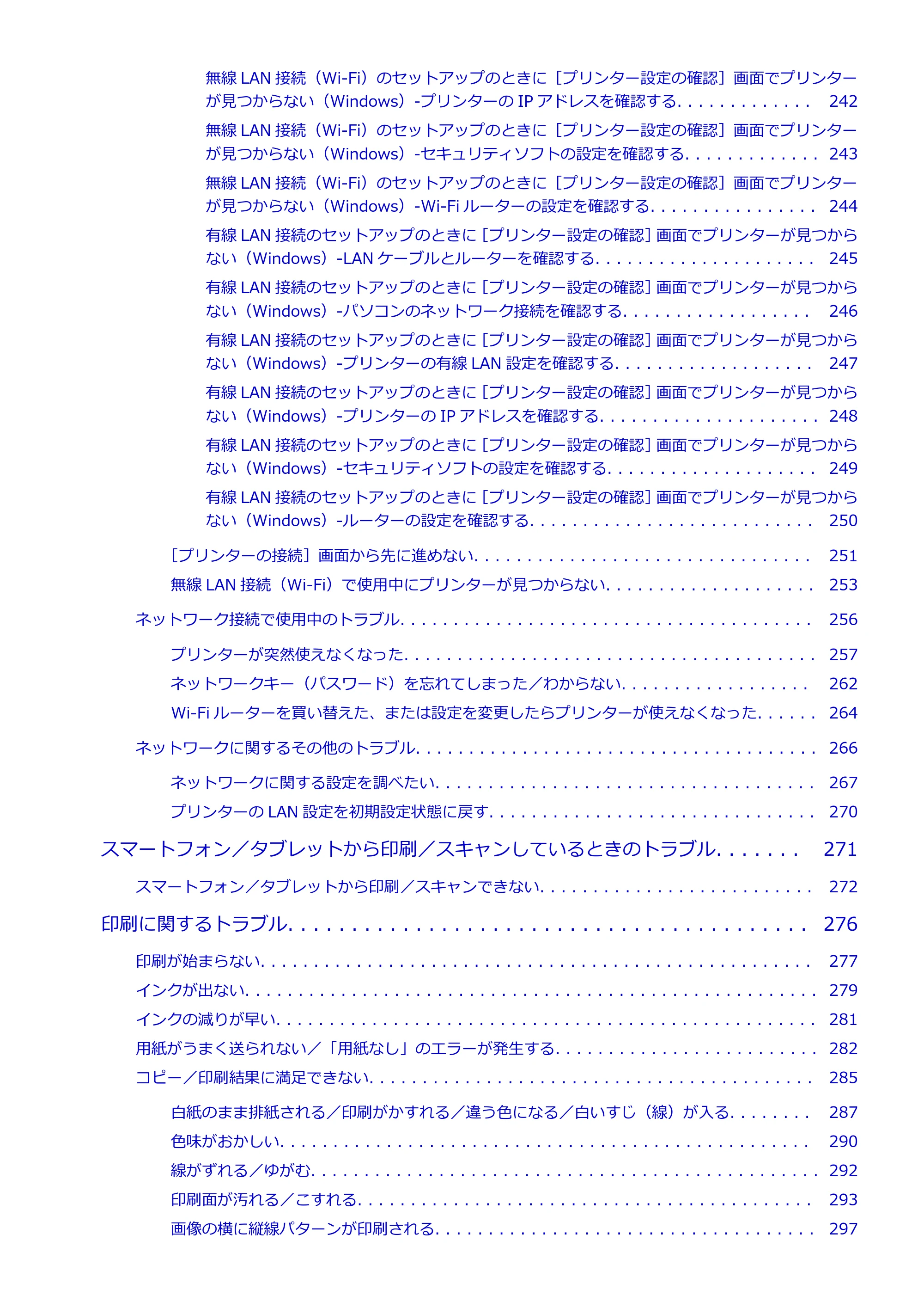 キヤノン G6030 電子マニュアル PDF版 （Mac版） 2019年6月13日掲載（PDF：10.1MB） — 原本ページ — 6ページ