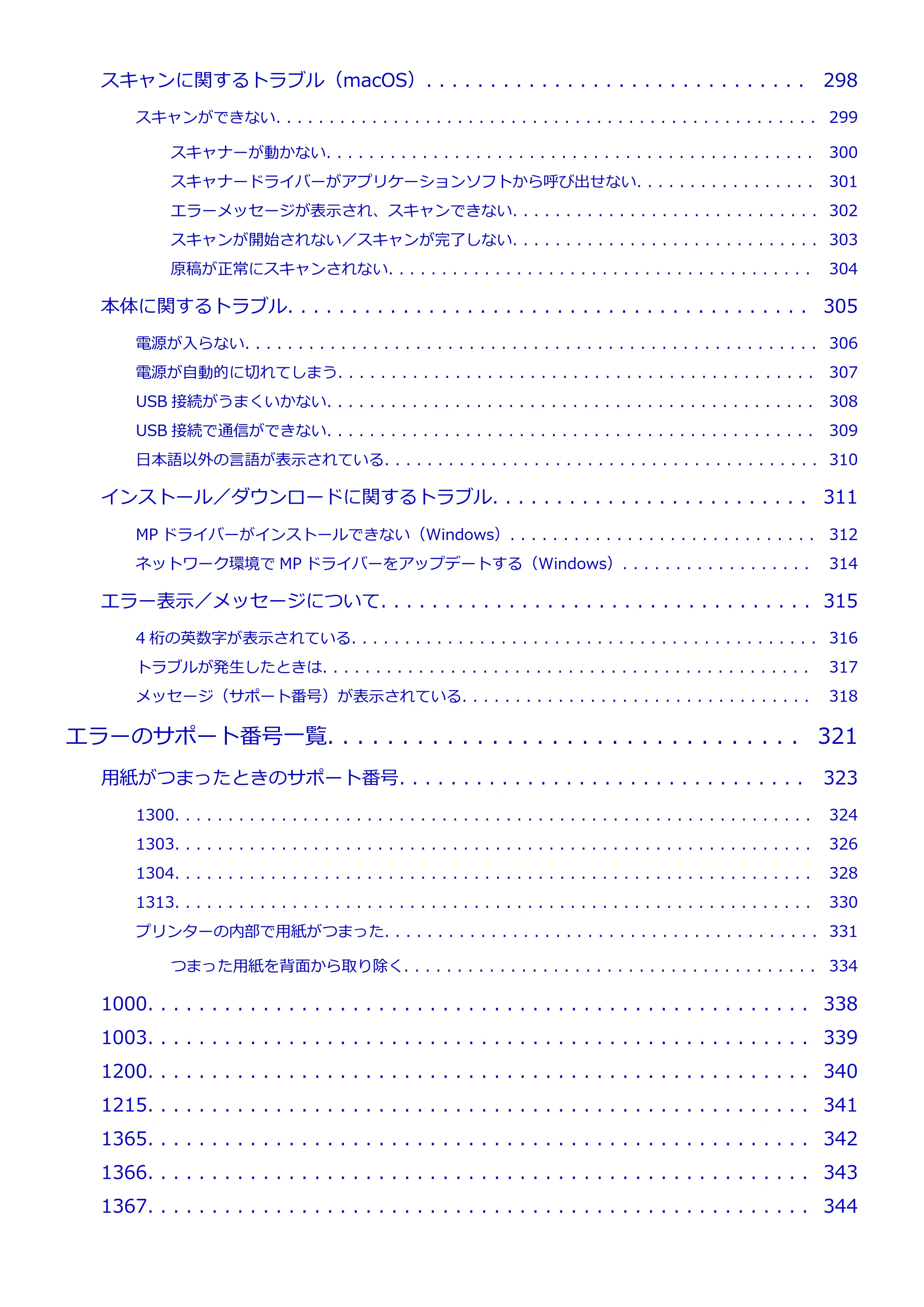 キヤノン G6030 電子マニュアル PDF版 （Mac版） 2019年6月13日掲載（PDF：10.1MB） — 原本ページ — 7ページ