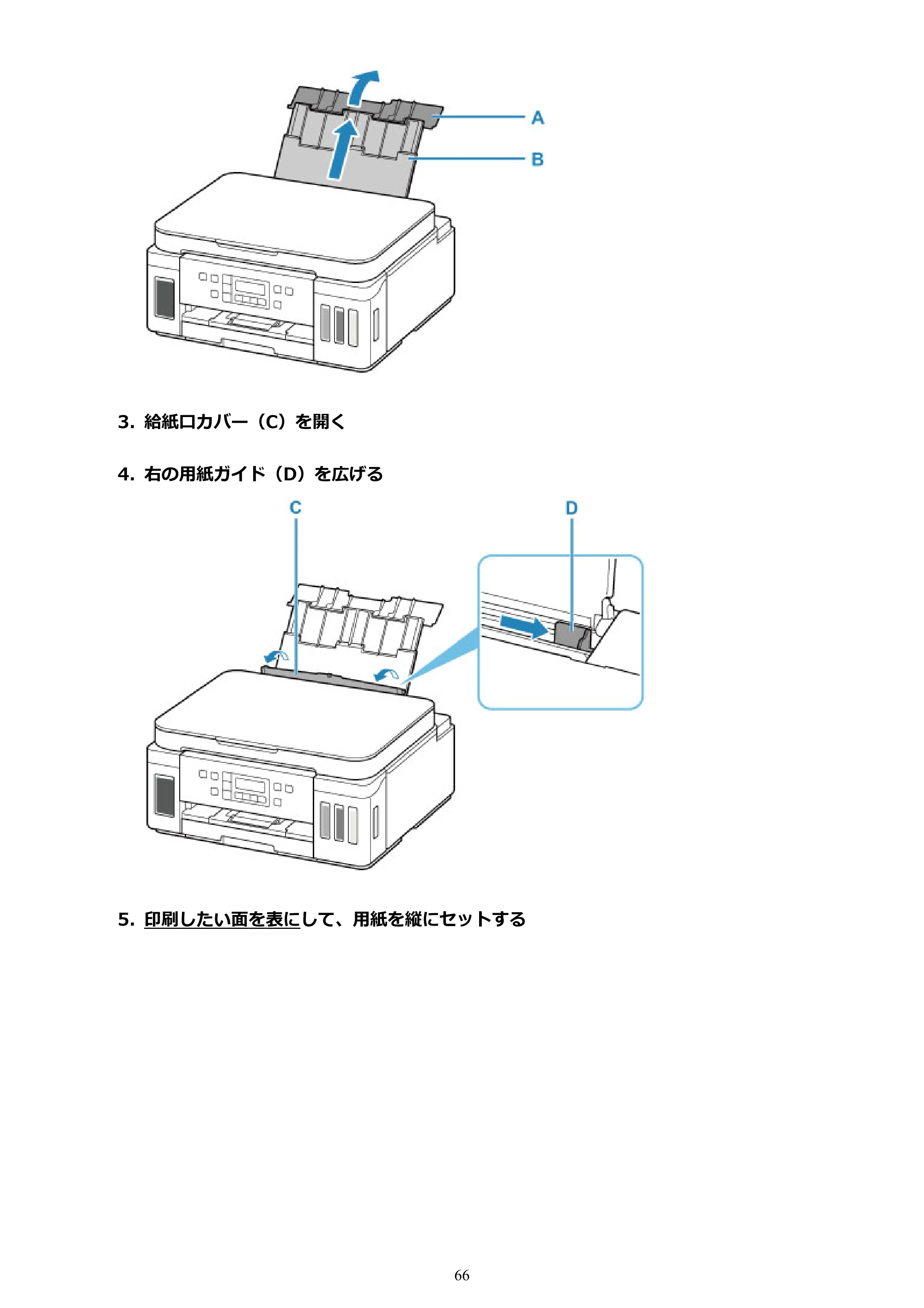 キヤノン G6030 電子マニュアル PDF版 （Mac版） 2019年6月13日掲載（PDF：10.1MB） — 原本ページ — 66ページ