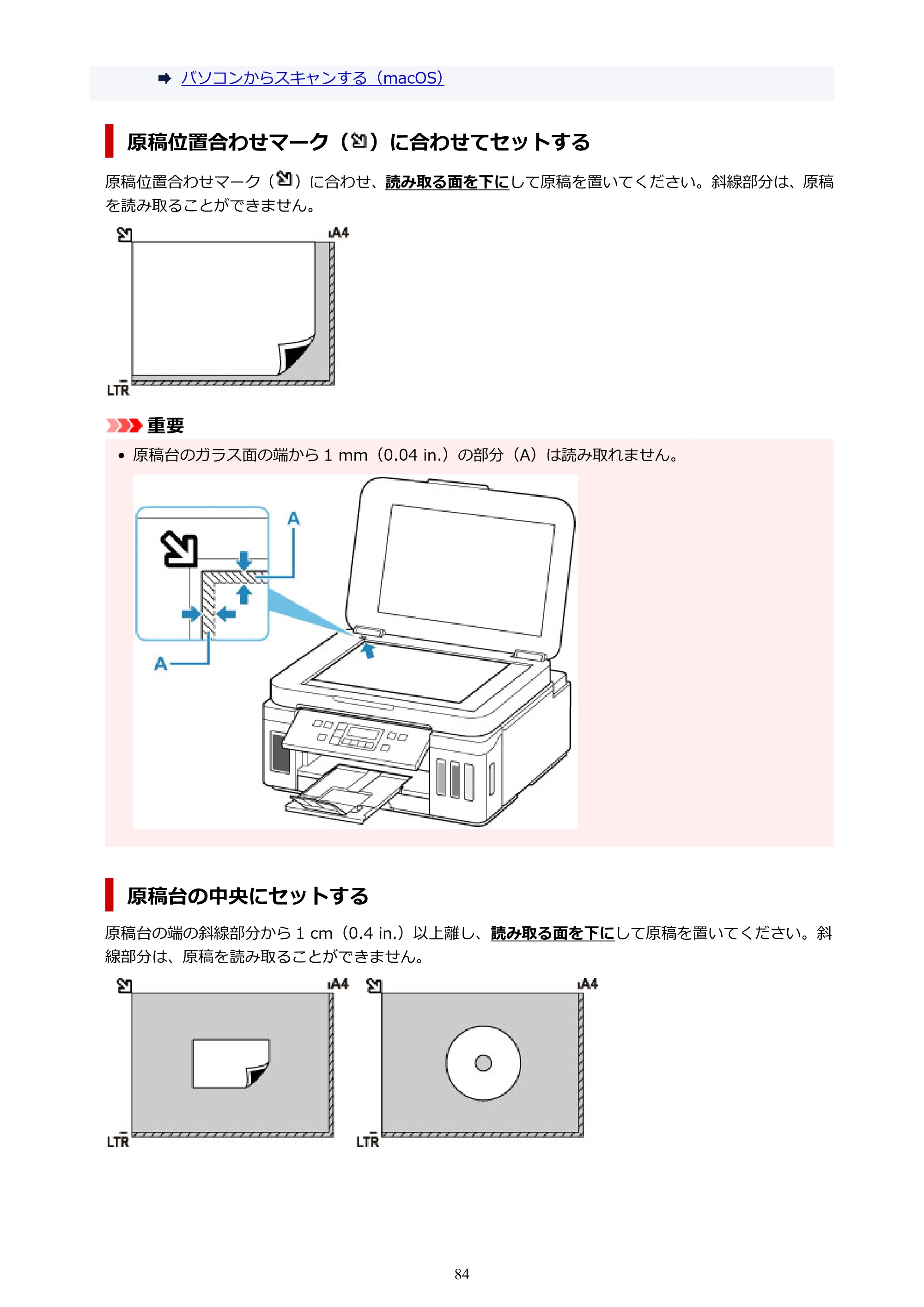 キヤノン G6030 電子マニュアル PDF版 （Mac版） 2019年6月13日掲載（PDF：10.1MB） — 原本ページ — 84ページ