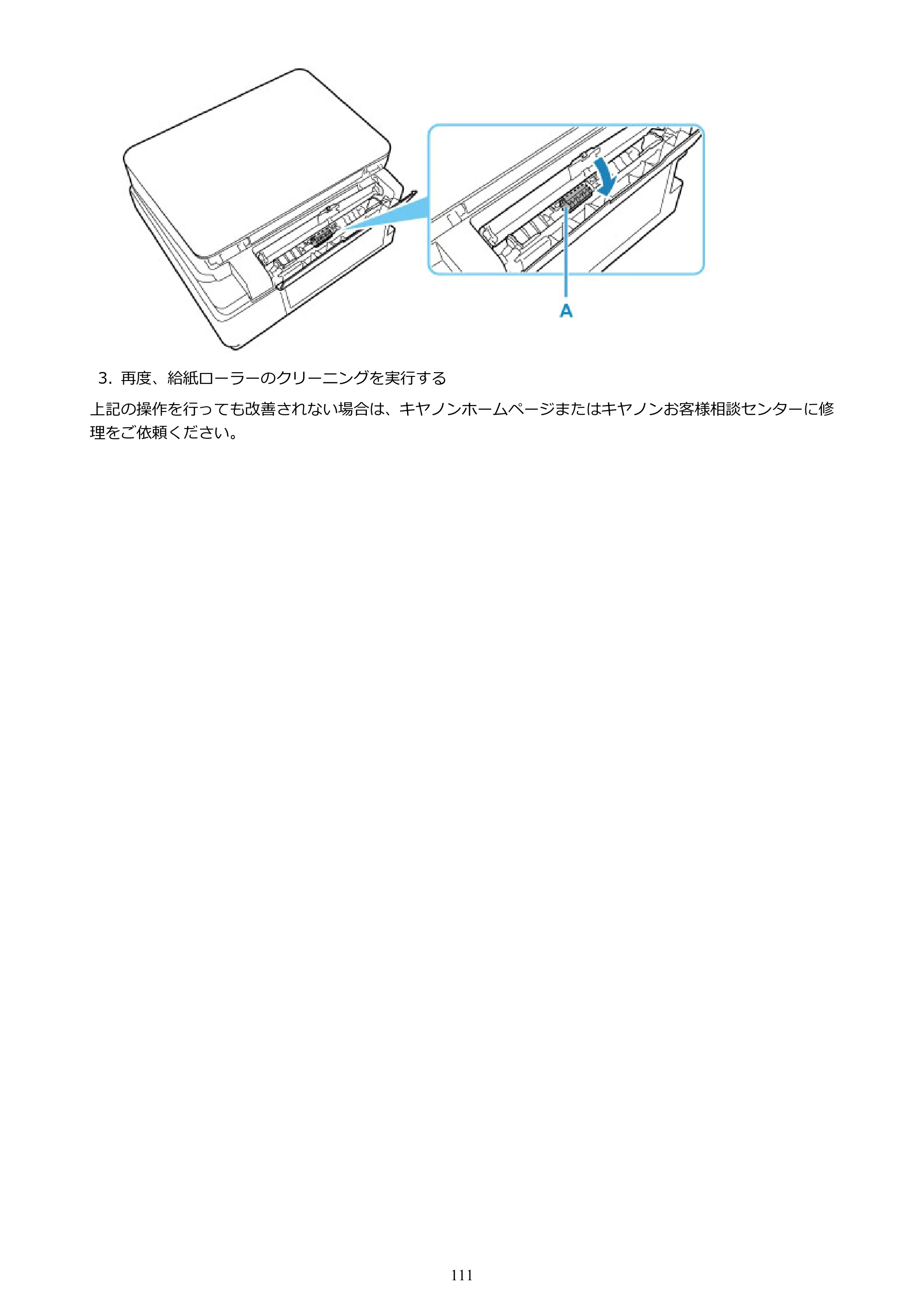 キヤノン G6030 電子マニュアル PDF版 （Mac版） 2019年6月13日掲載（PDF：10.1MB） — 原本ページ — 111ページ