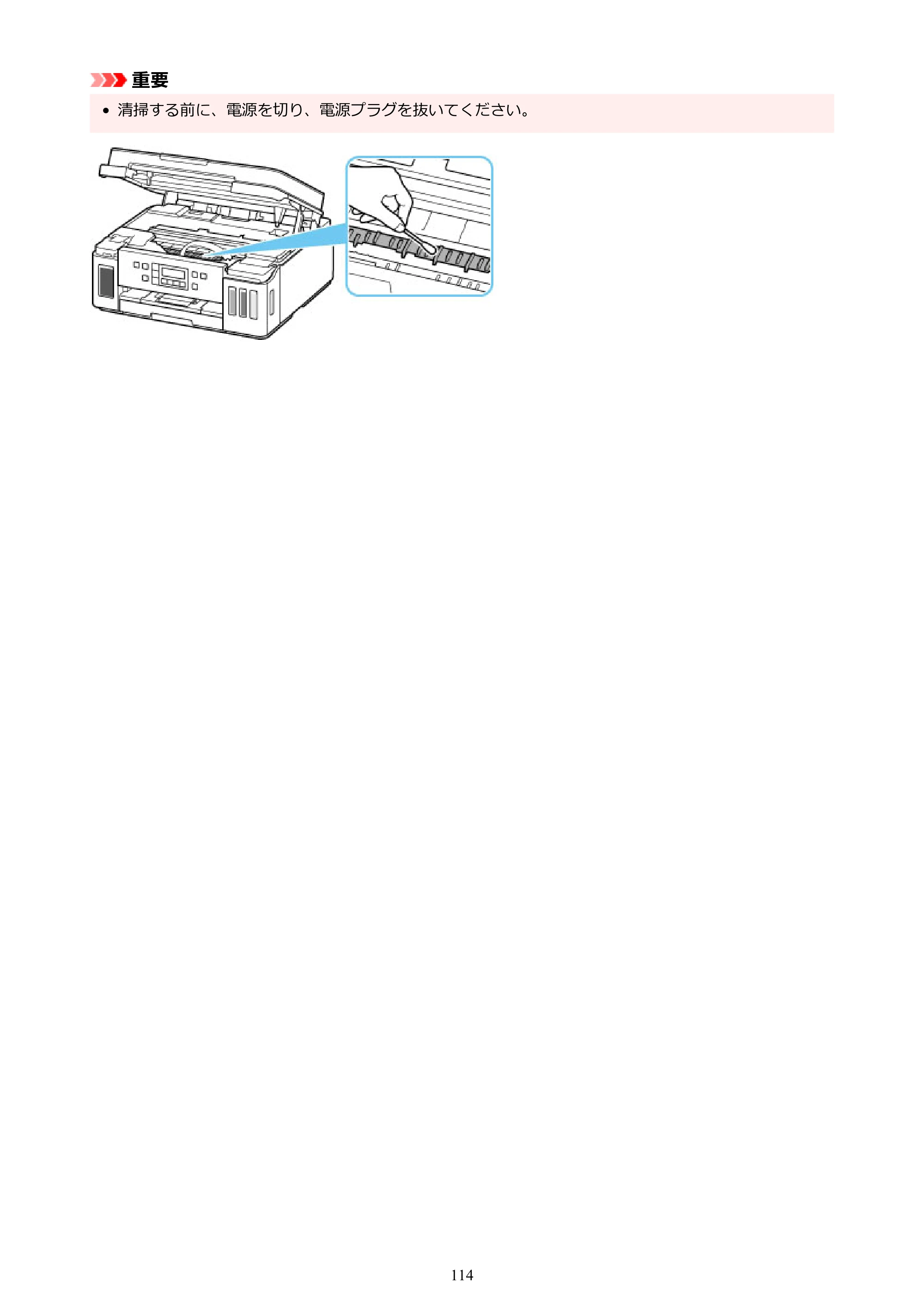 キヤノン G6030 電子マニュアル PDF版 （Mac版） 2019年6月13日掲載（PDF：10.1MB） — 原本ページ — 114ページ