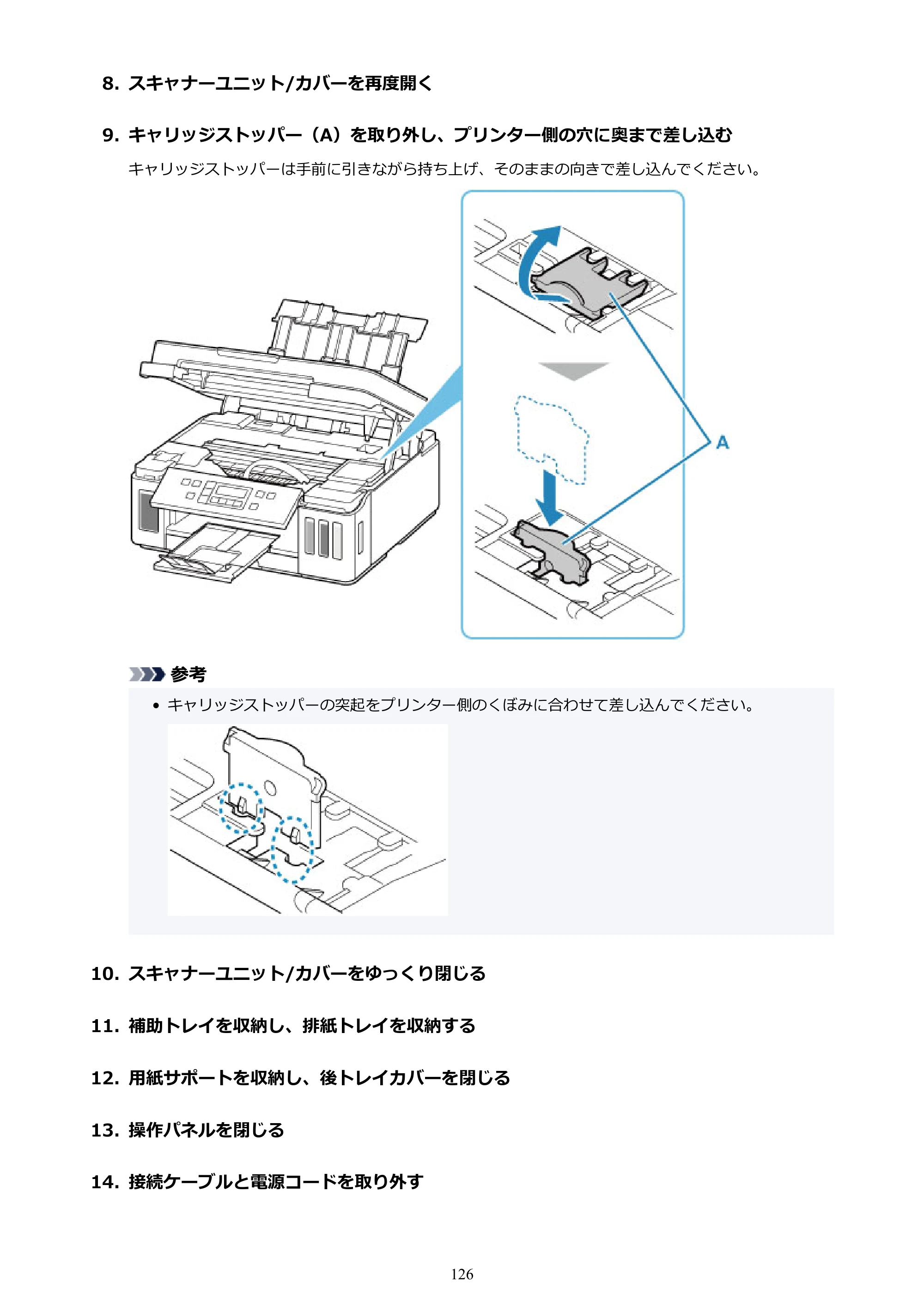キヤノン G6030 電子マニュアル PDF版 （Mac版） 2019年6月13日掲載（PDF：10.1MB） — 原本ページ — 126ページ