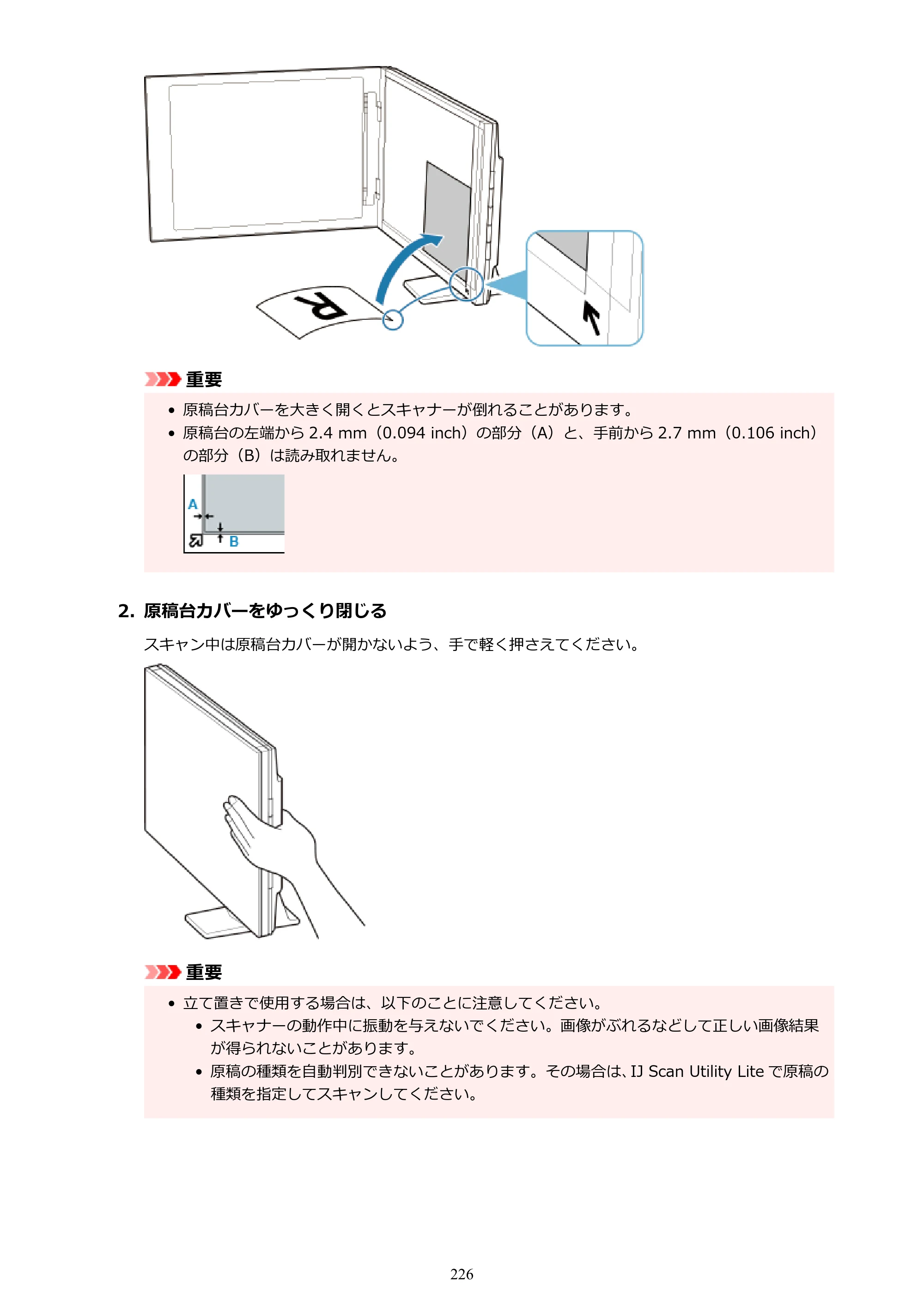 キヤノン G6030 電子マニュアル PDF版 （Mac版） 2019年6月13日掲載（PDF：10.1MB） — 原本ページ — 226ページ
