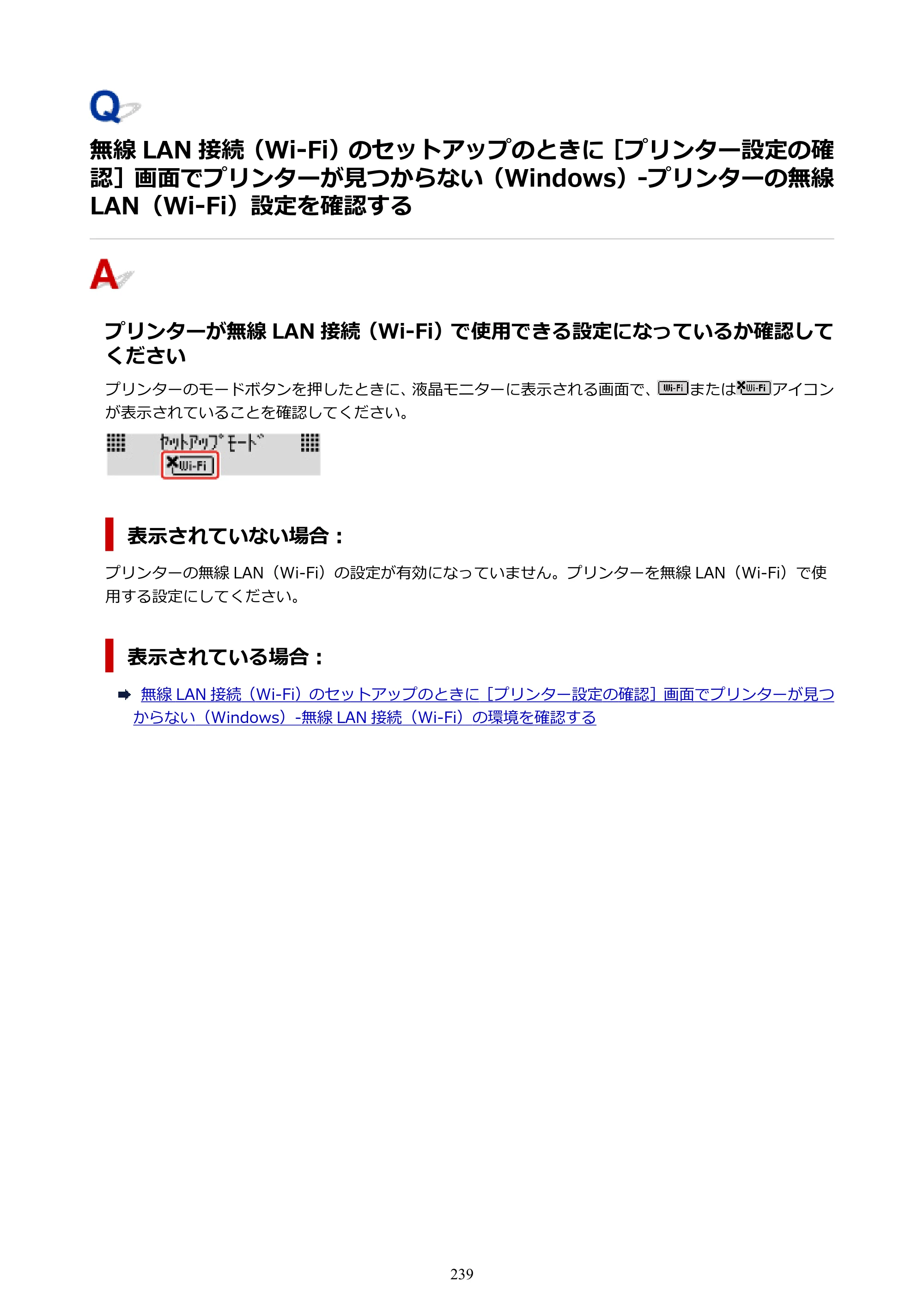 キヤノン G6030 電子マニュアル PDF版 （Mac版） 2019年6月13日掲載（PDF：10.1MB） — が見つからない（Windows）-プリンターの無線 LAN（Wi-Fi）設定を確認する — 原本ページ — 239ページ