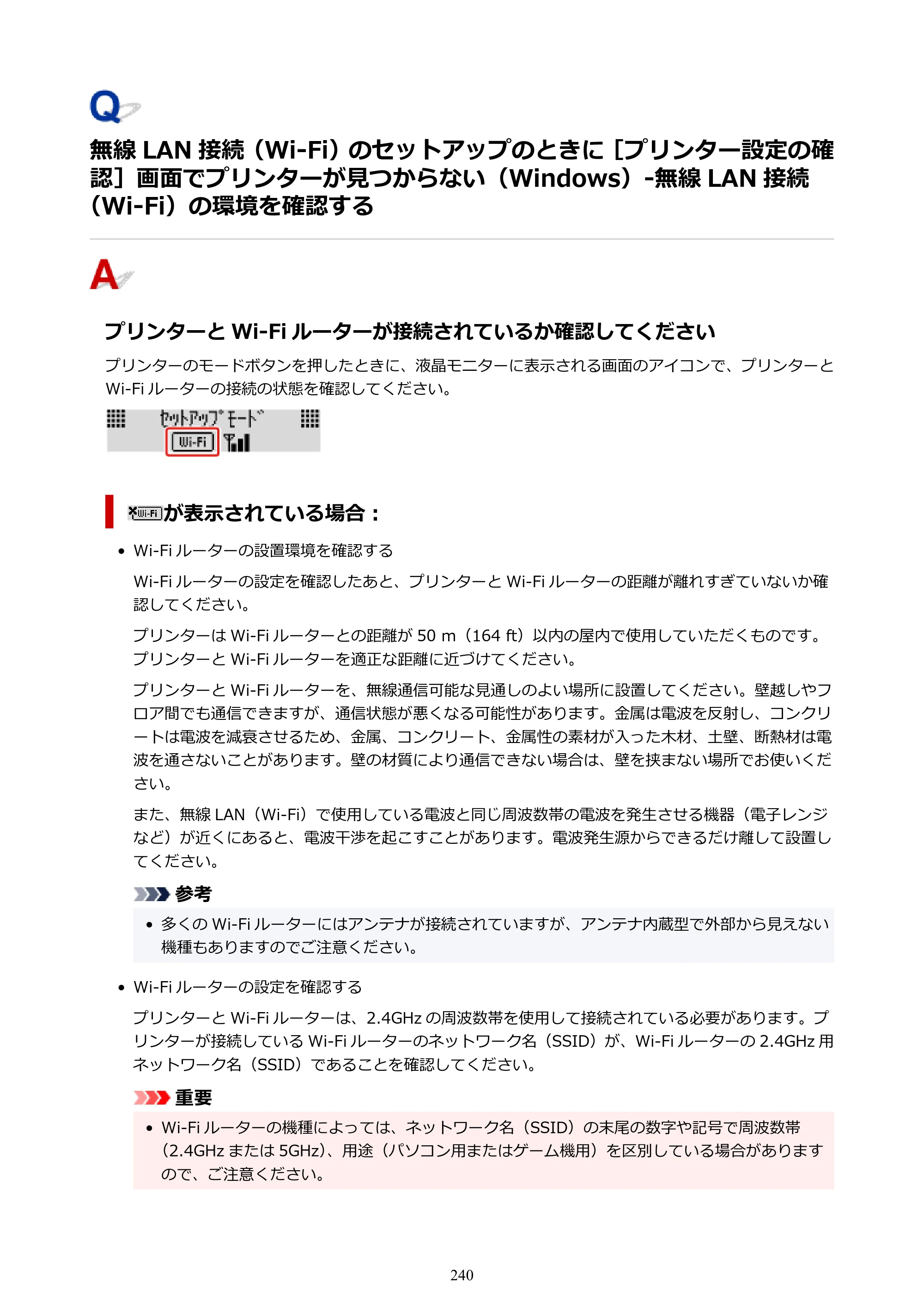 キヤノン G6030 電子マニュアル PDF版 （Mac版） 2019年6月13日掲載（PDF：10.1MB） — が見つからない（Windows）-無線 LAN 接続（Wi-Fi）の環境を確認する — 原本ページ — 240ページ