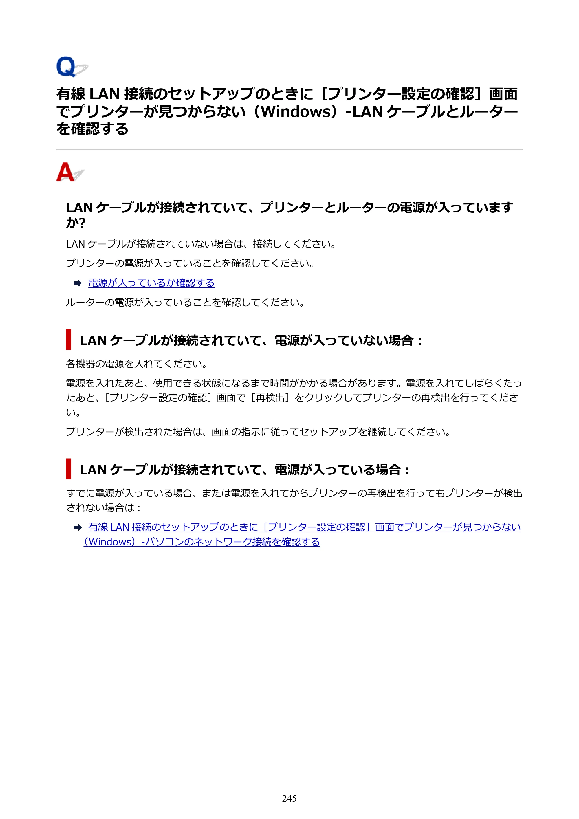 キヤノン G6030 電子マニュアル PDF版 （Mac版） 2019年6月13日掲載（PDF：10.1MB） — ない（Windows）-LAN ケーブルとルーターを確認する — 原本ページ — 245ページ